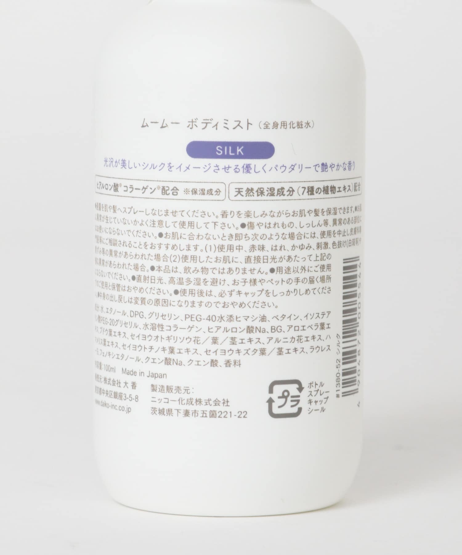 シルク