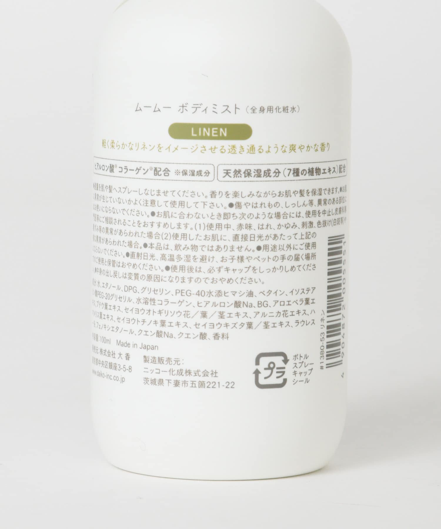 mou mou Body Mist リネン 0