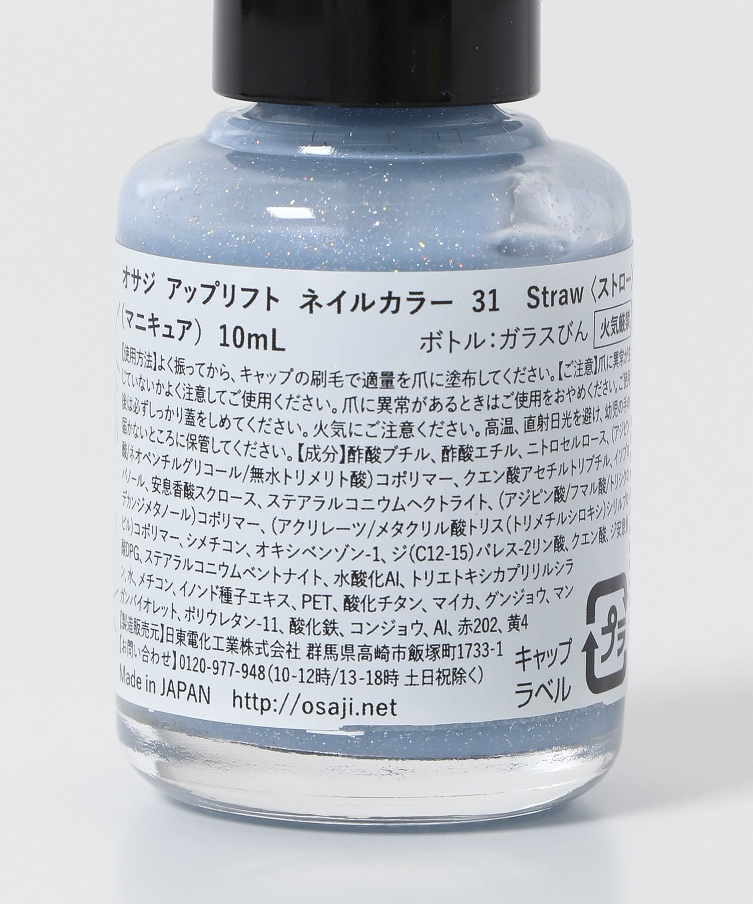 ストロー