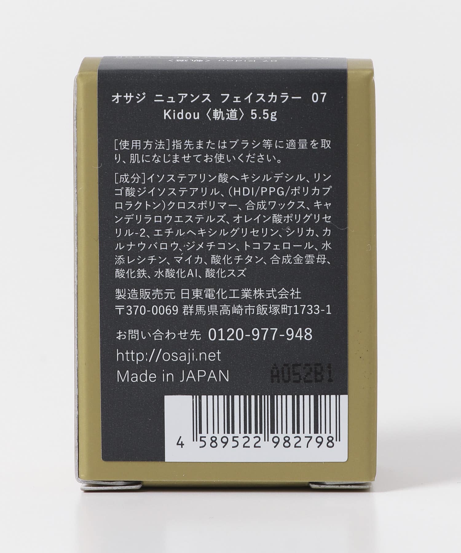 軌道