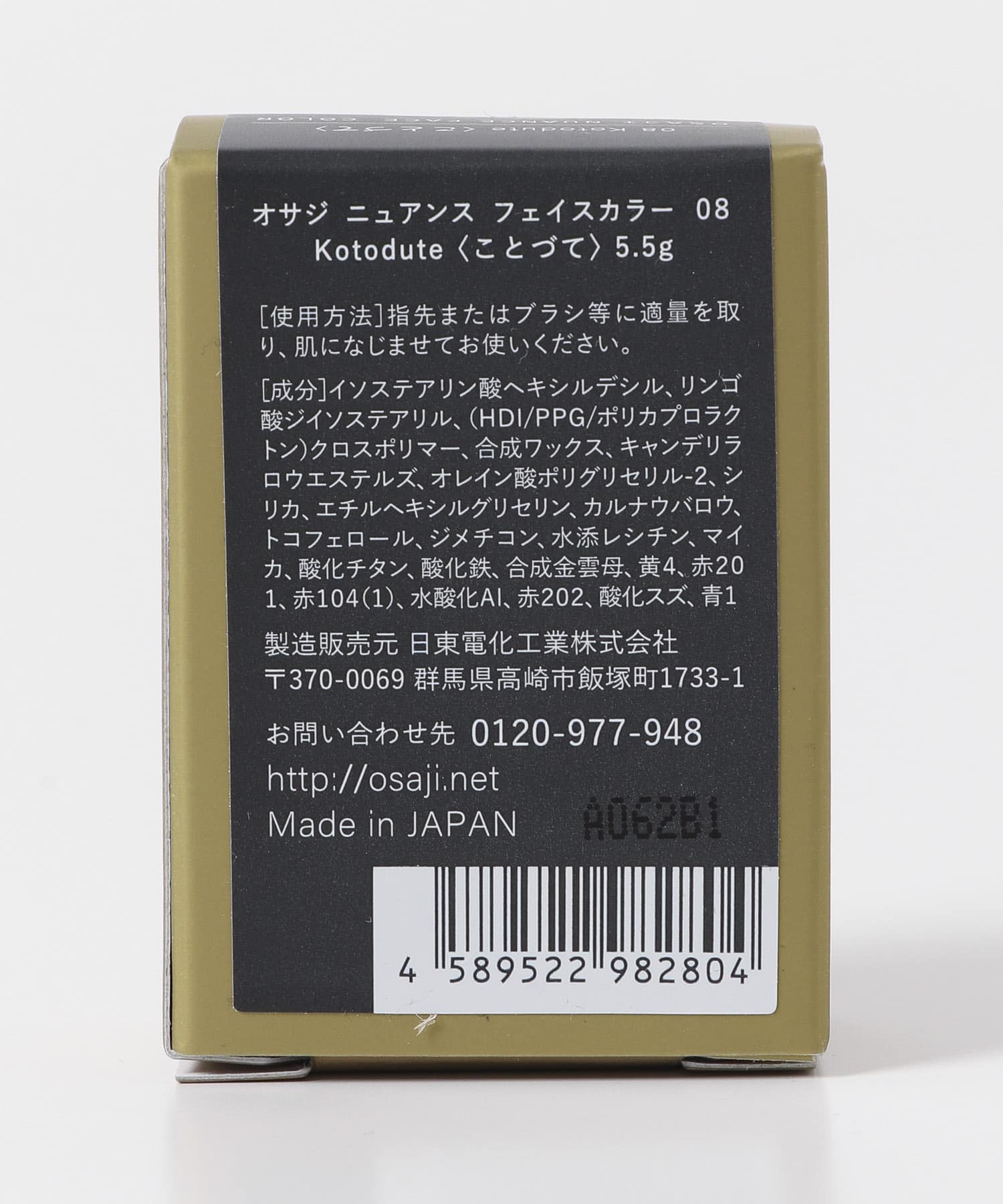 ことづて