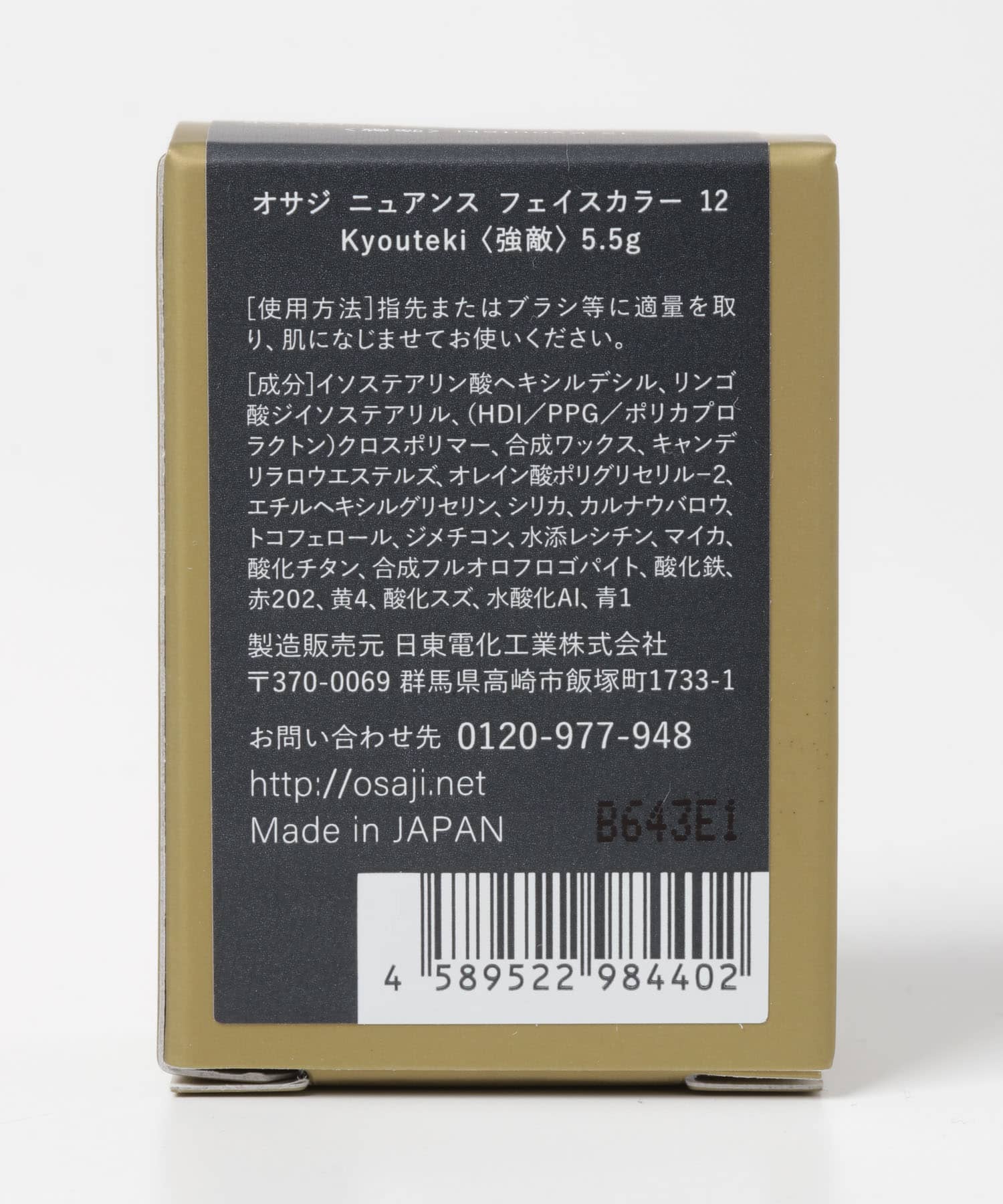強敵
