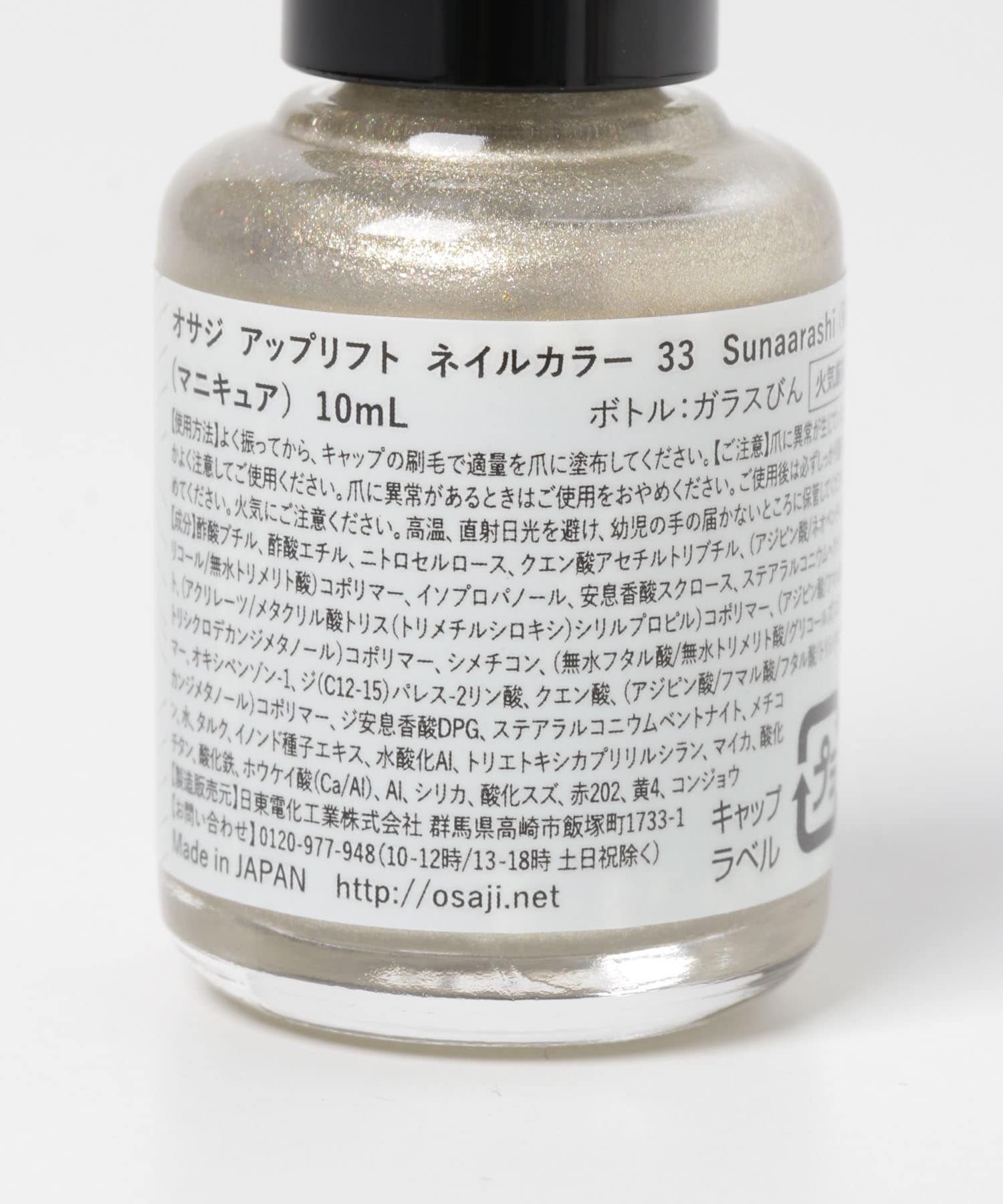 OSAJI　アップリフト ネイルカラー 砂嵐 0