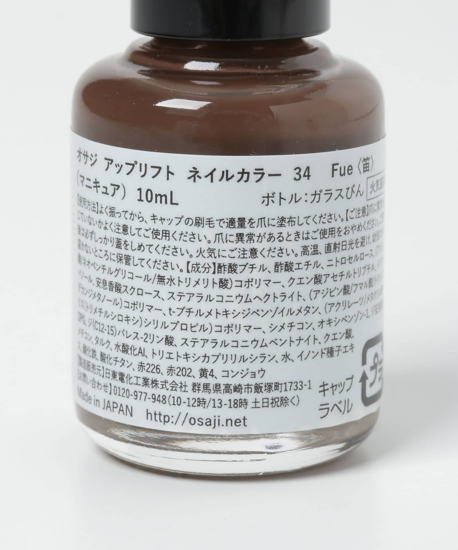 OSAJI　アップリフト ネイルカラー 笛 0