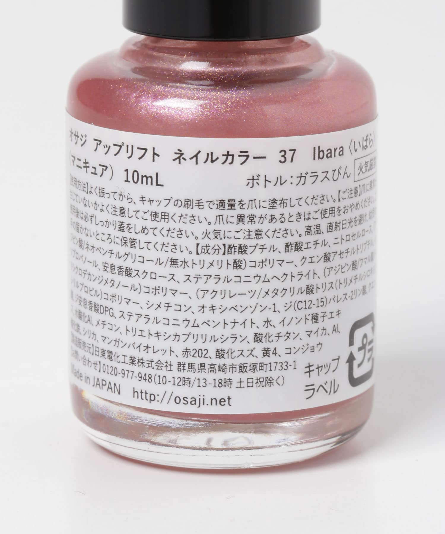 OSAJI　アップリフト ネイルカラー いばら 0