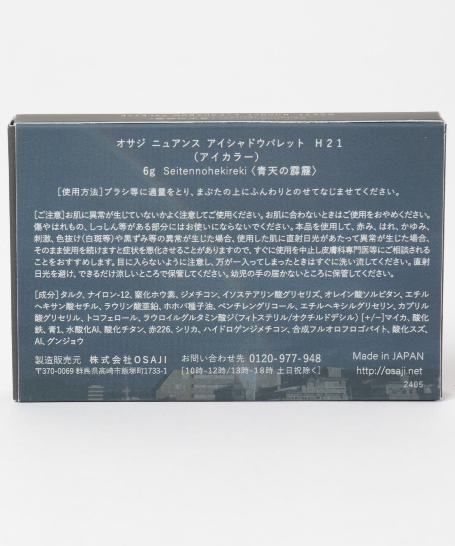 OSAJI　ニュアンスアイシャドウパレット 青天の霹靂 -