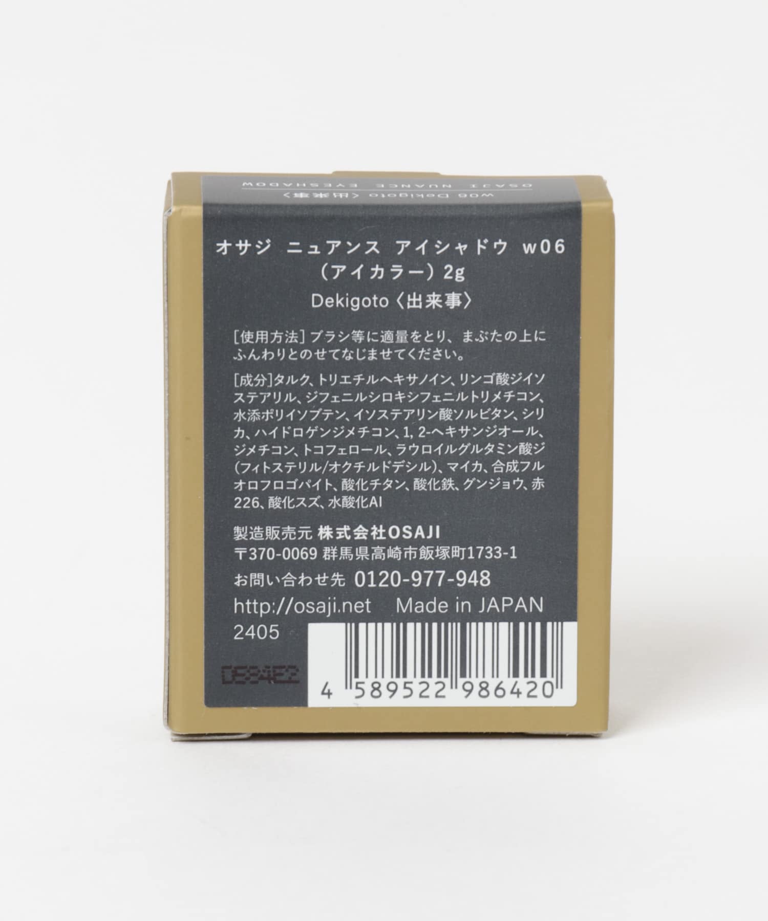 OSAJI　ニュアンスアイシャドウ 出来事 -