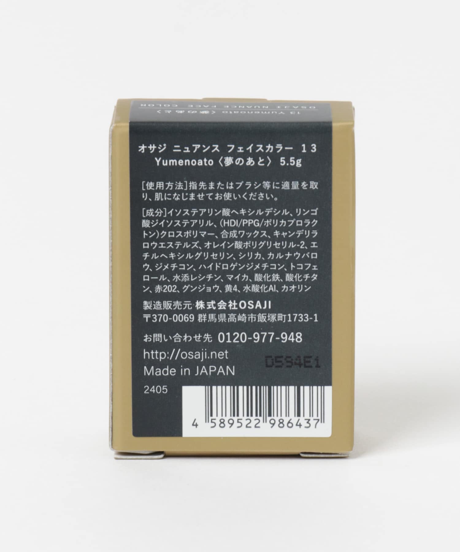 OSAJI　ニュアンスフェイスカラー 夢のあと -