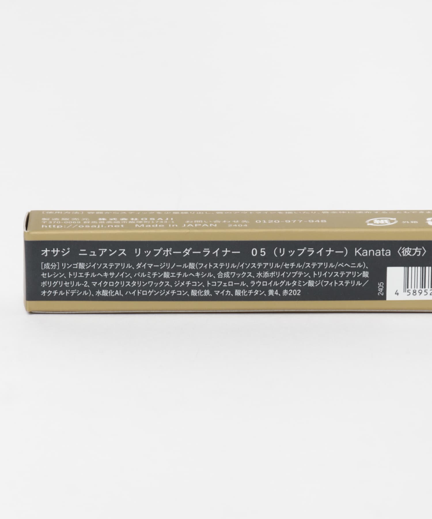 OSAJI　ニュアンスリップボーダーライナー 彼方 -
