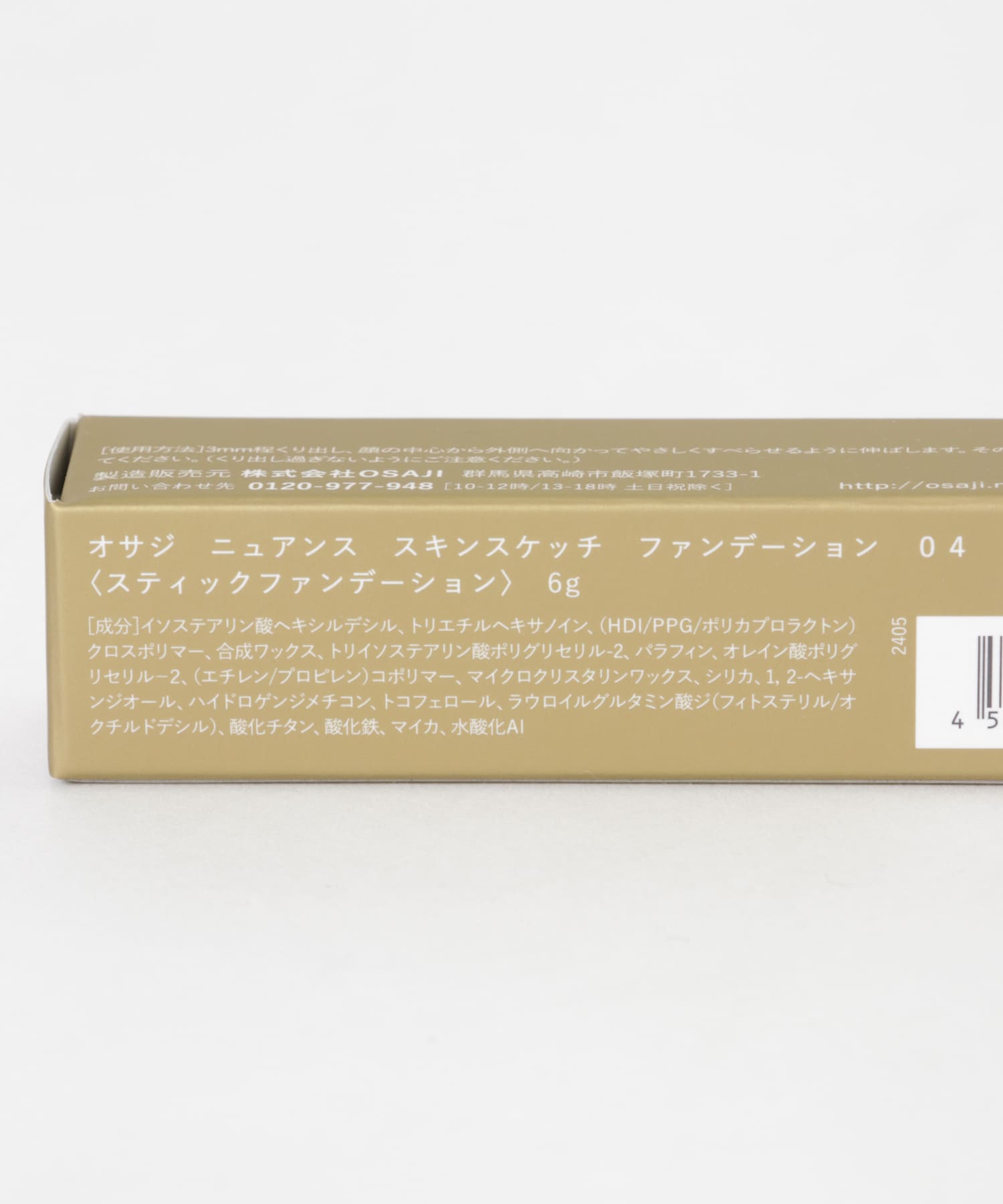 OSAJI　ニュアンススキンスケッチファンデーション 04 -