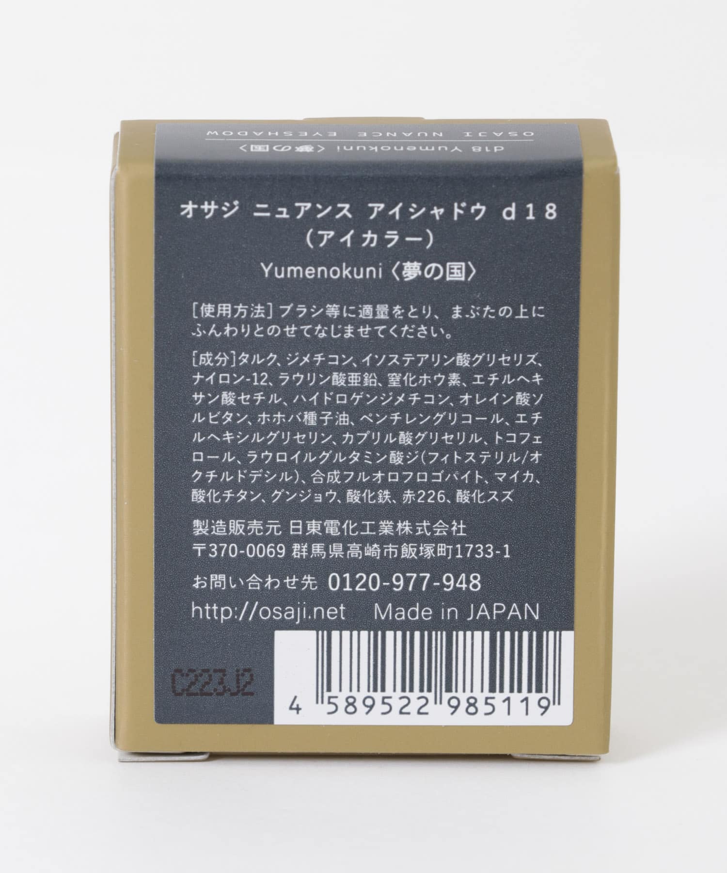 OSAJI　ニュアンスアイシャドウ 夢の国 0