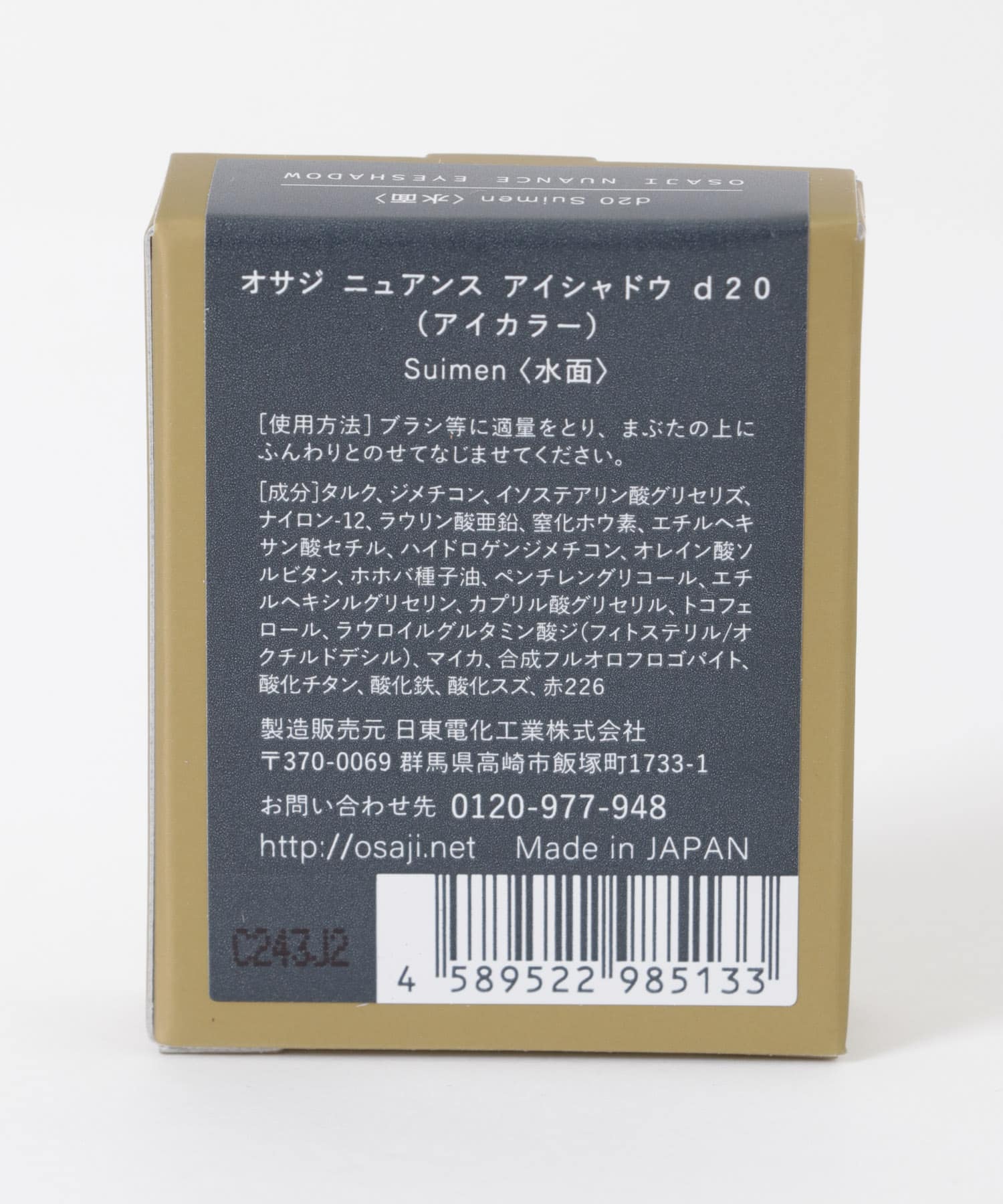 OSAJI　ニュアンスアイシャドウ 水面 0