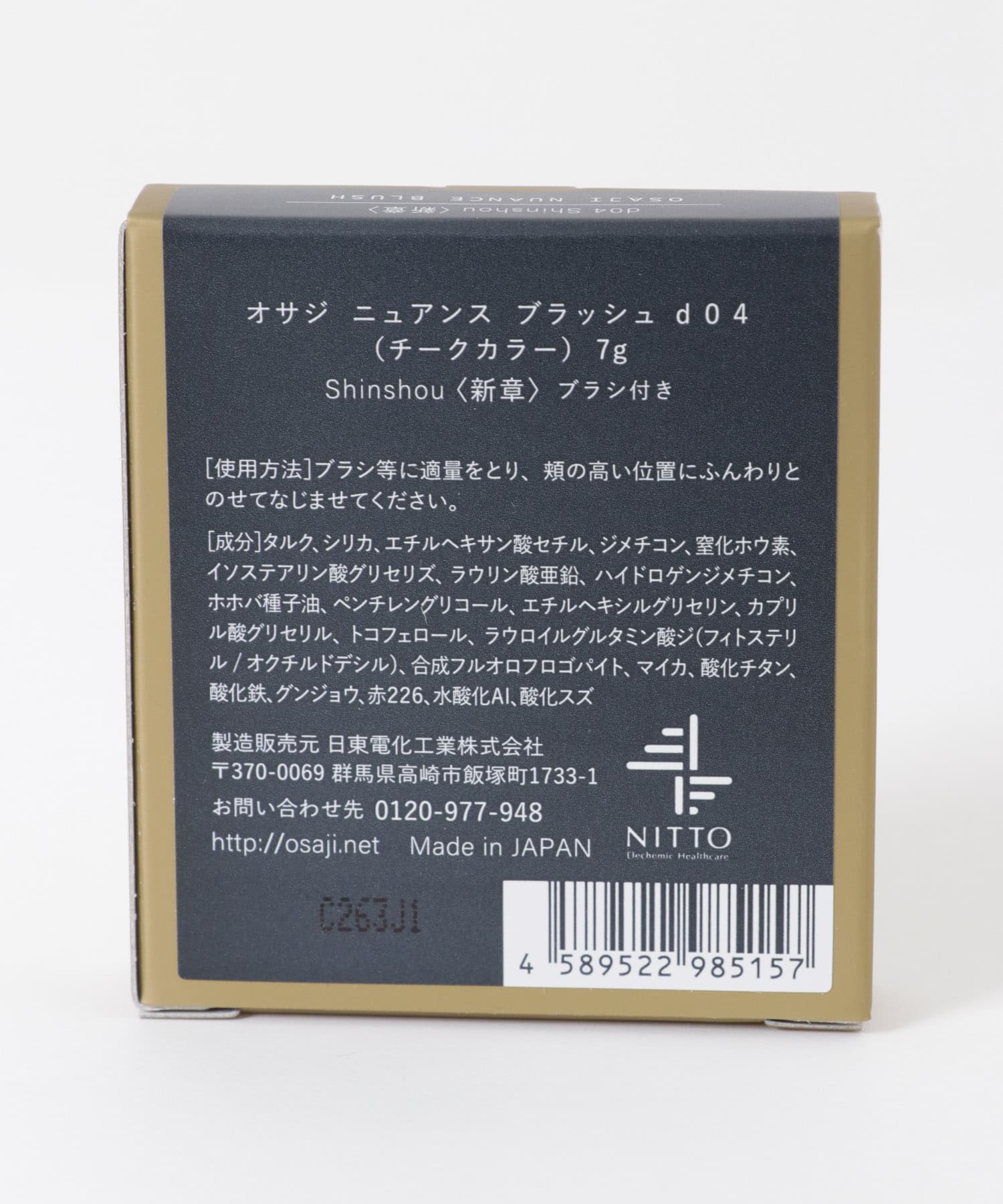 新章
