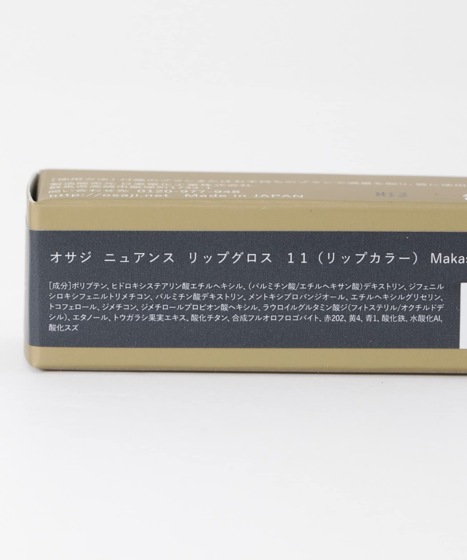 任せて