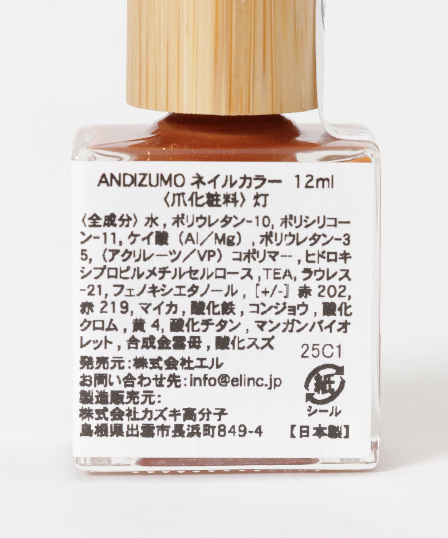 『別注』ANDIZUMO×URBAN RESEARCH　ネイルカラー 25SS 灯 -