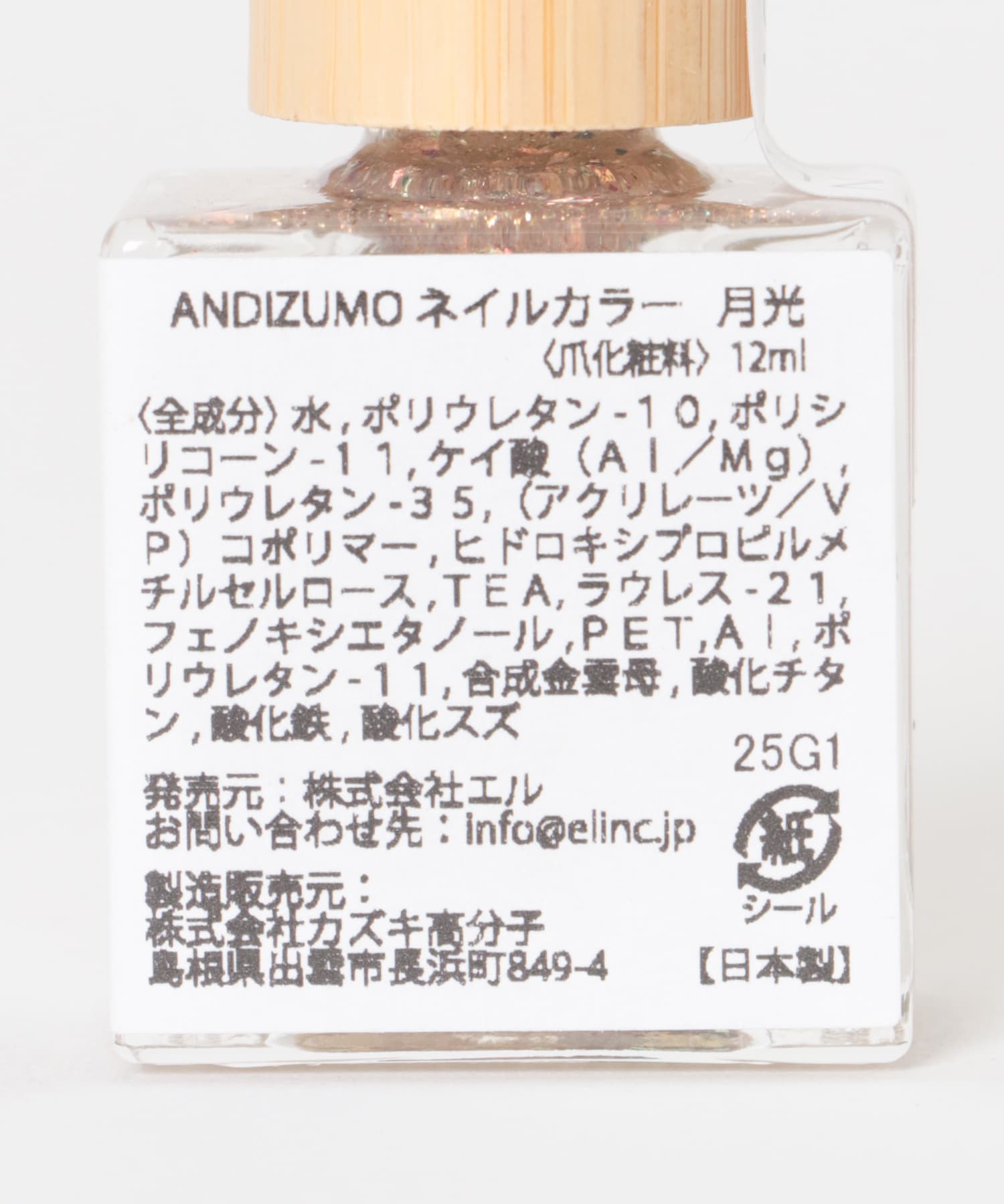 月光