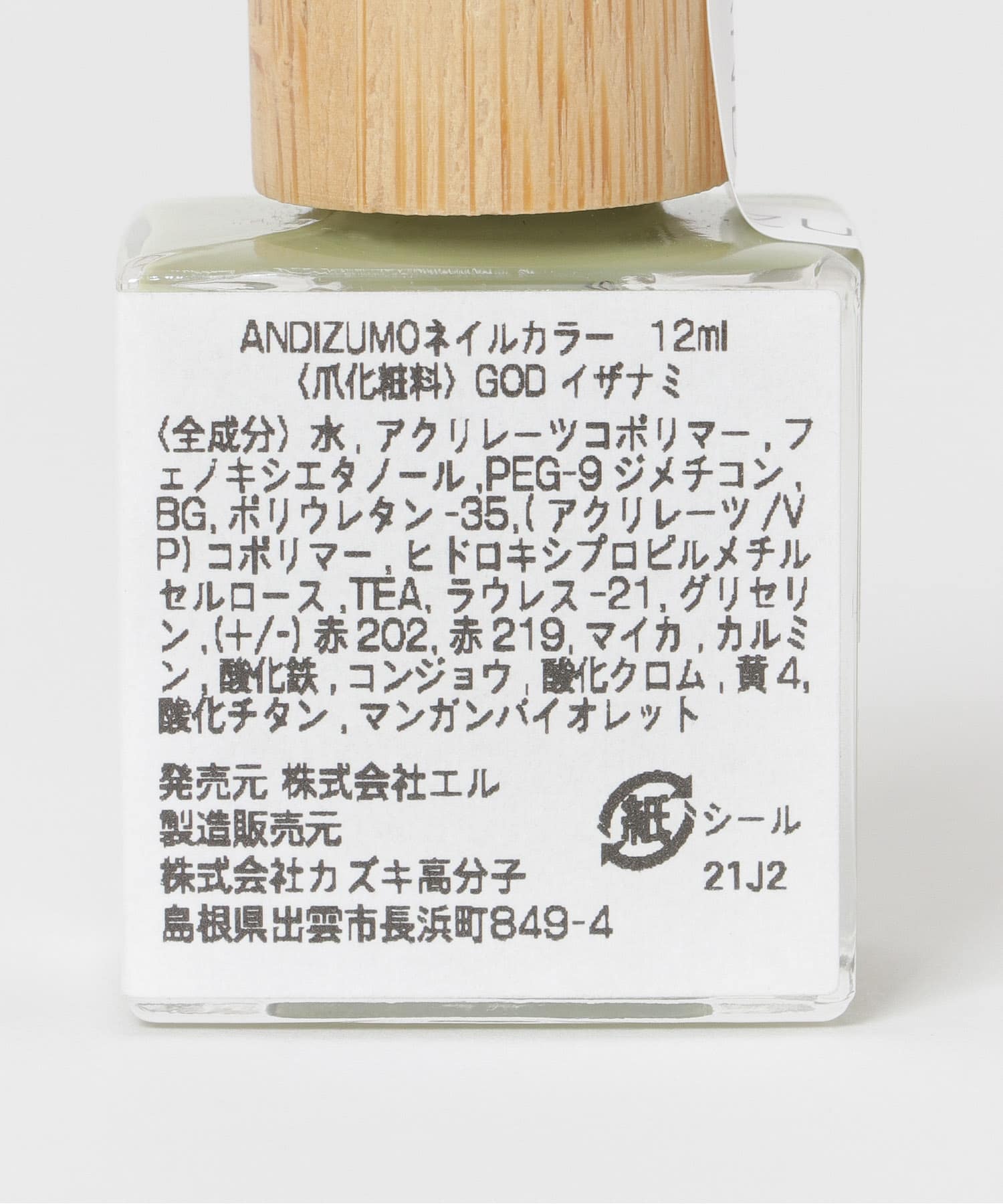 ANDIZUMO　ネイルカラーGOD イザナミ 0