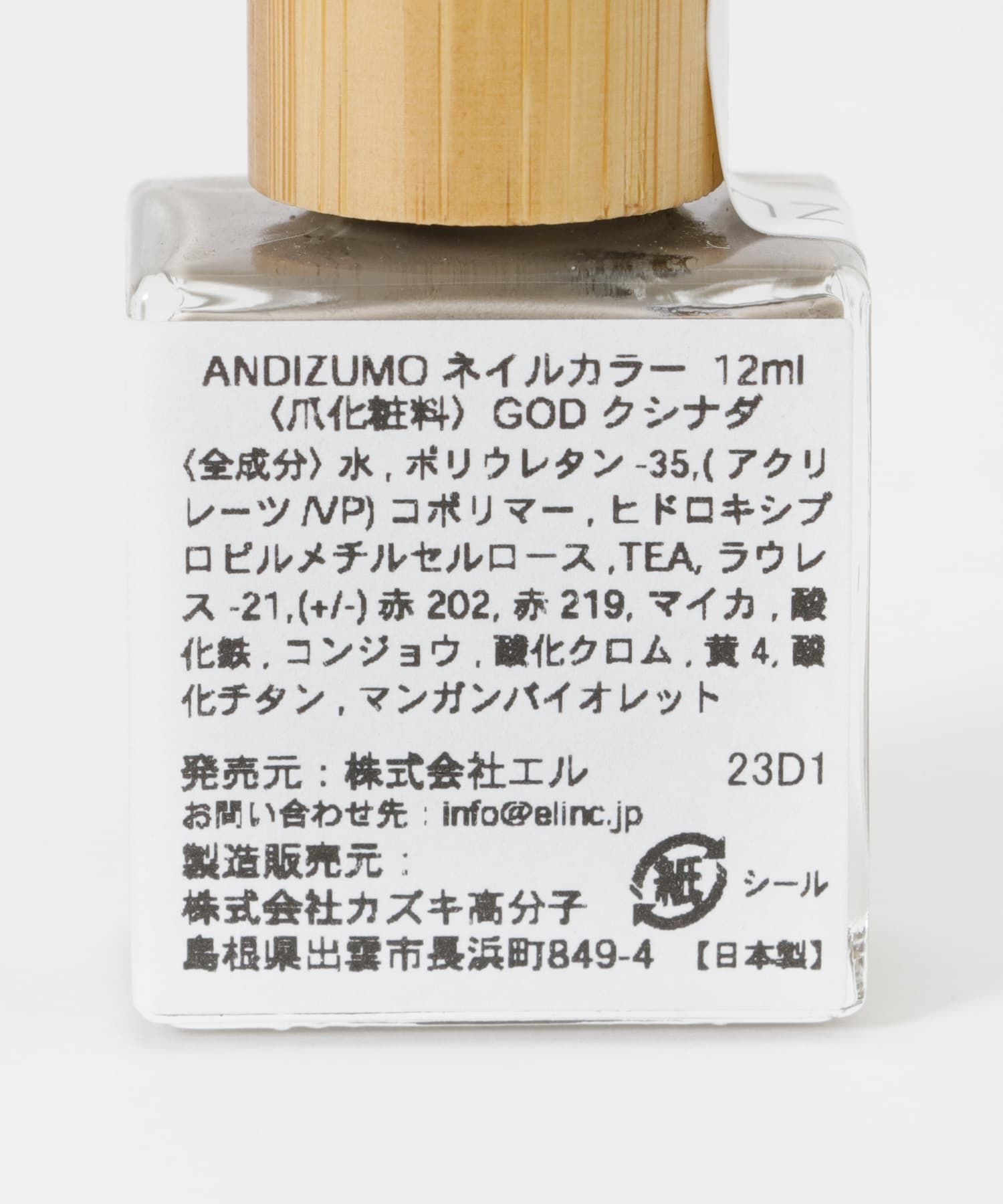 ANDIZUMO　ネイルカラーGOD クシナダ 0
