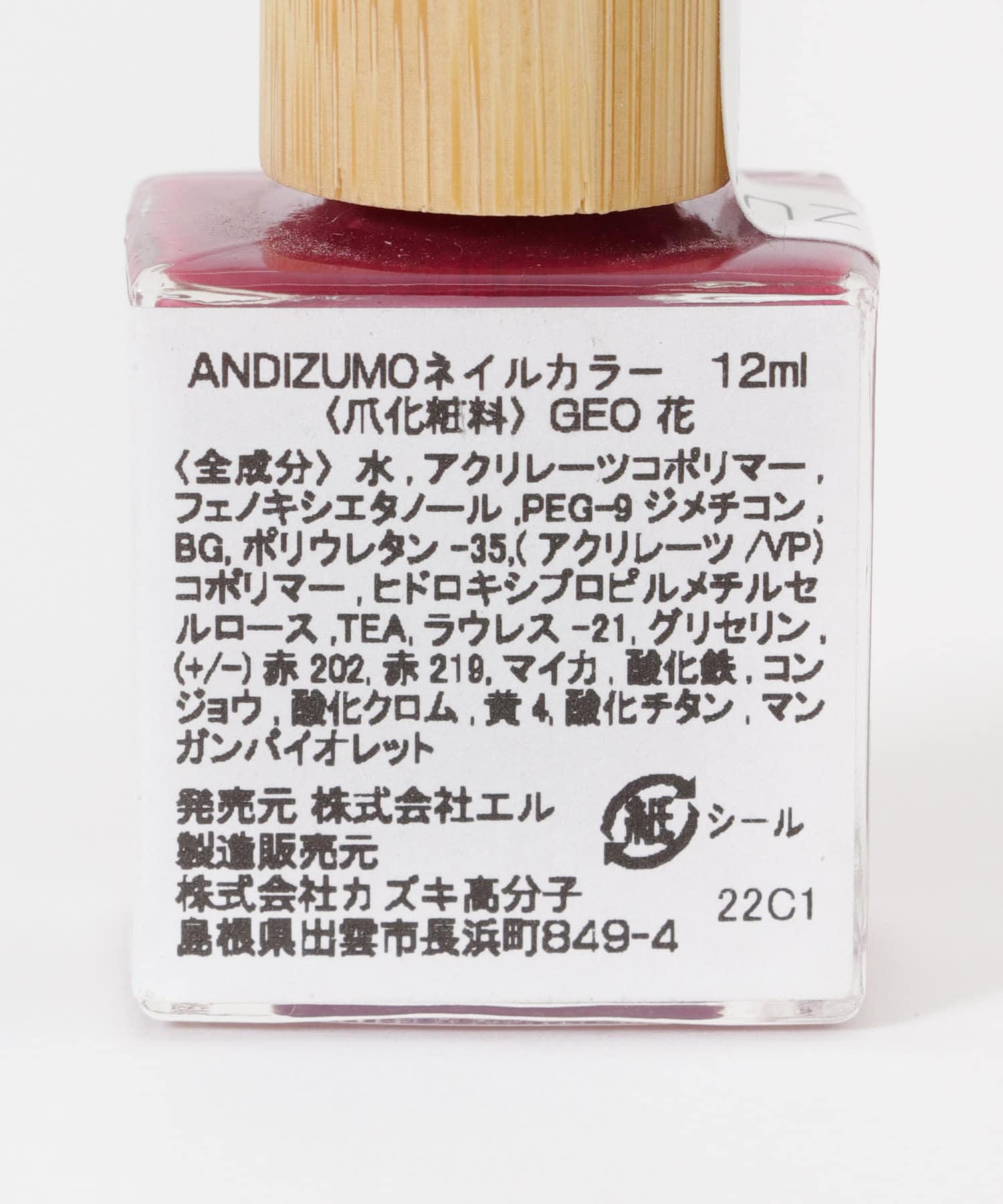 ANDIZUMO　ネイルカラーGEO 花 0