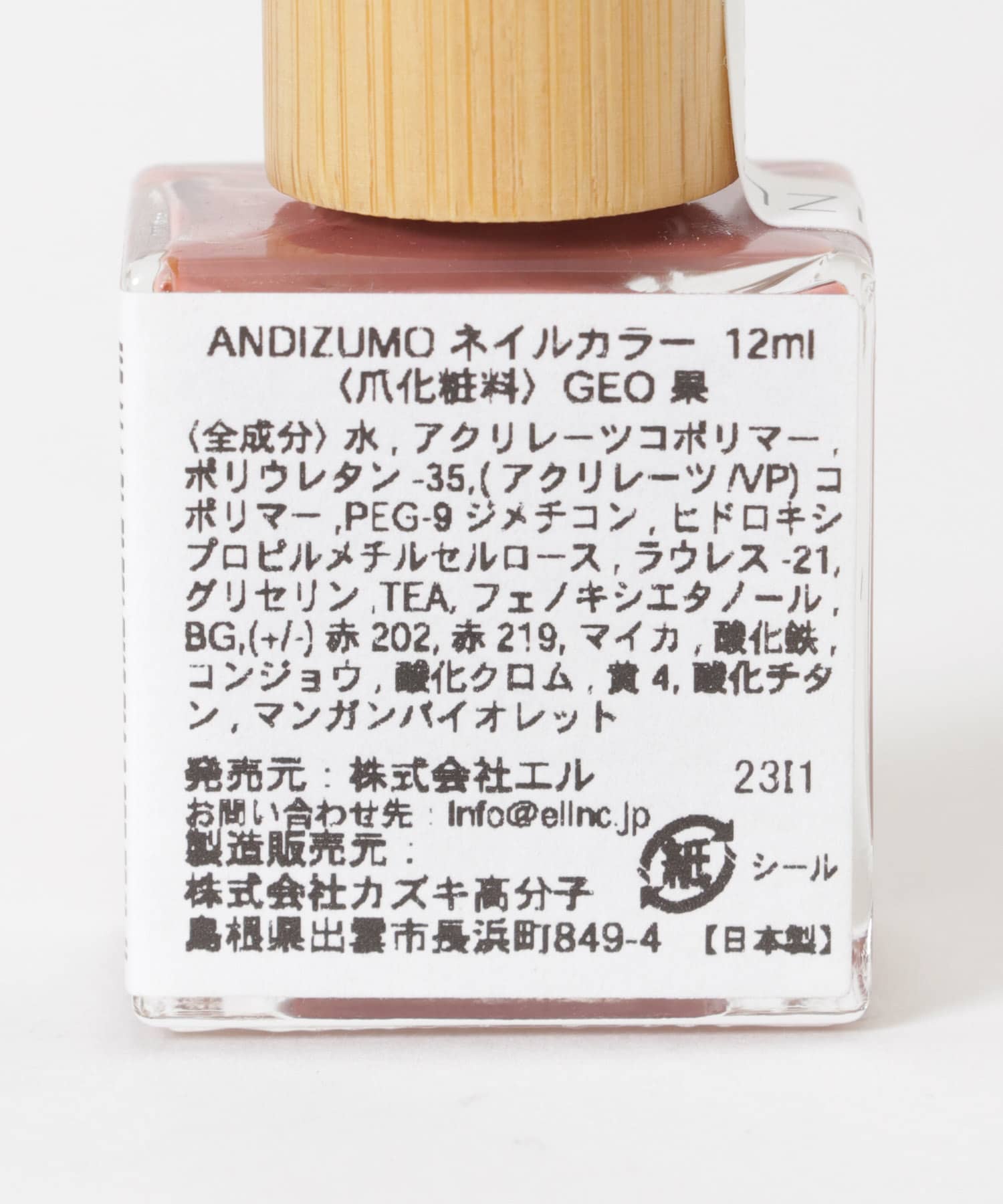 ANDIZUMO　ネイルカラーGEO 果 0
