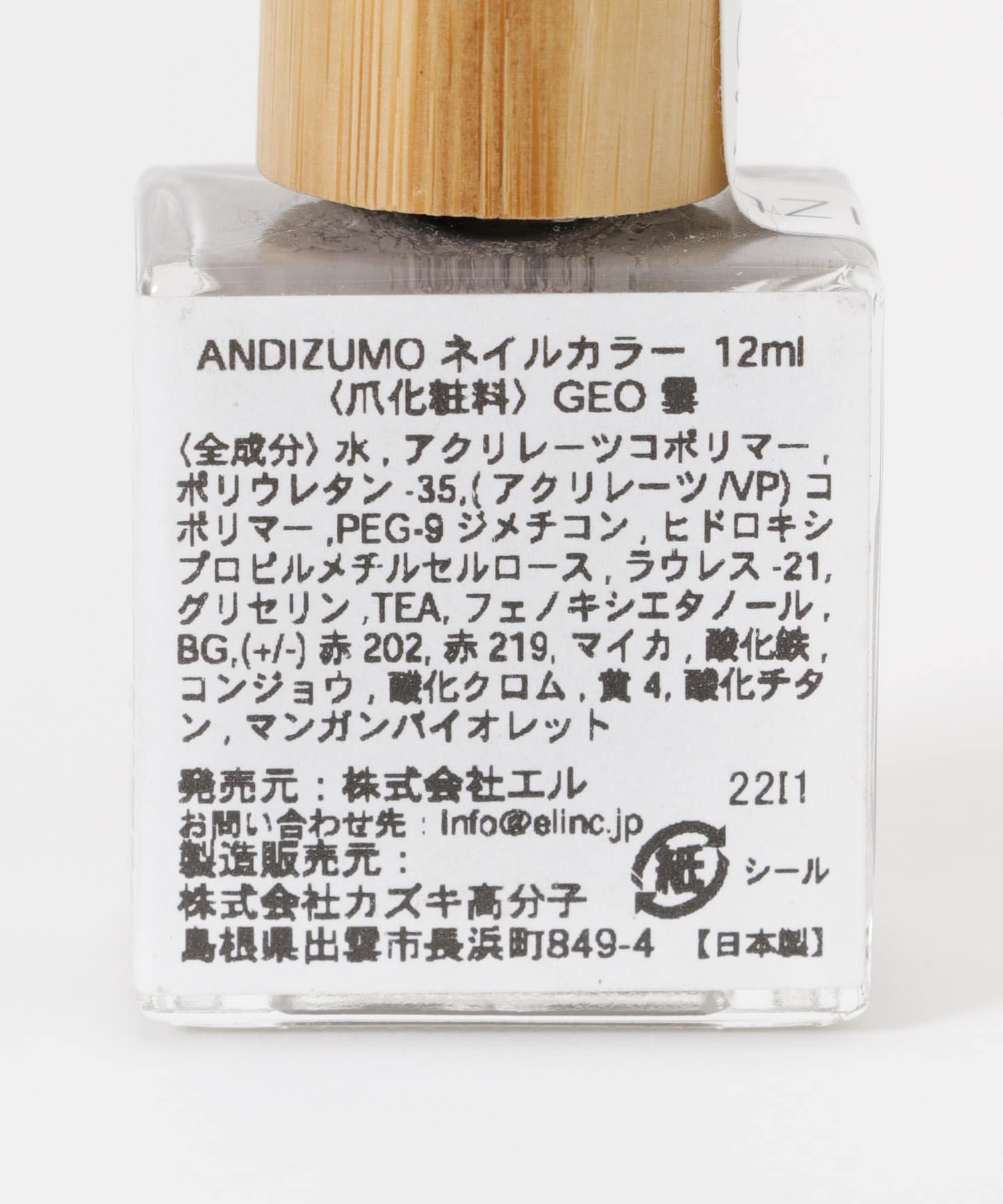ANDIZUMO　ネイルカラーGEO 雲 0