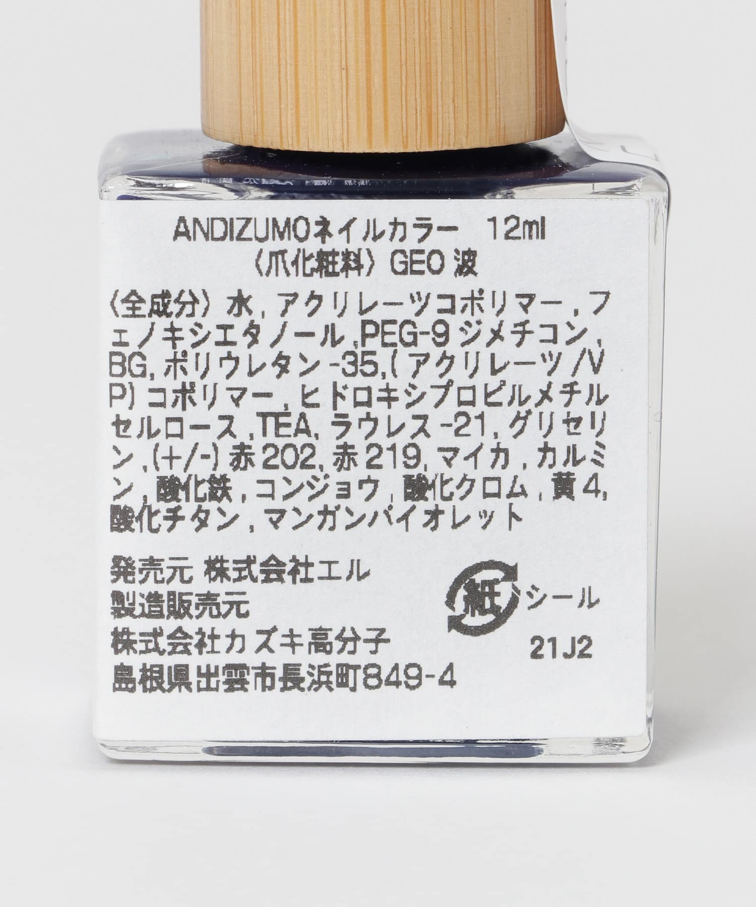 ANDIZUMO　ネイルカラーGEO 波 0