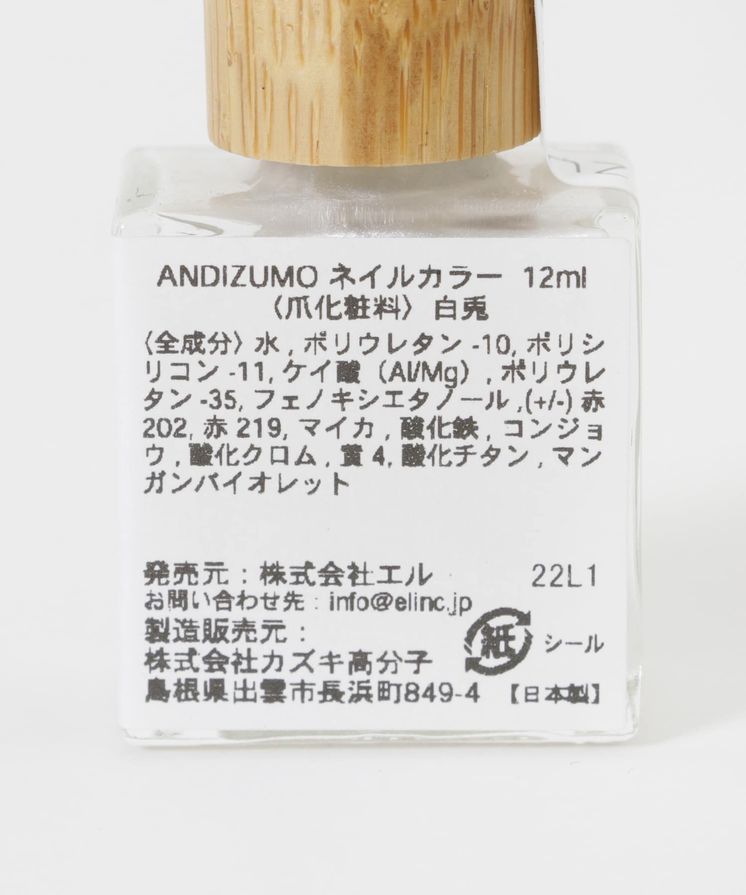 ANDIZUMO　ネイルカラー白兎 白兎 0