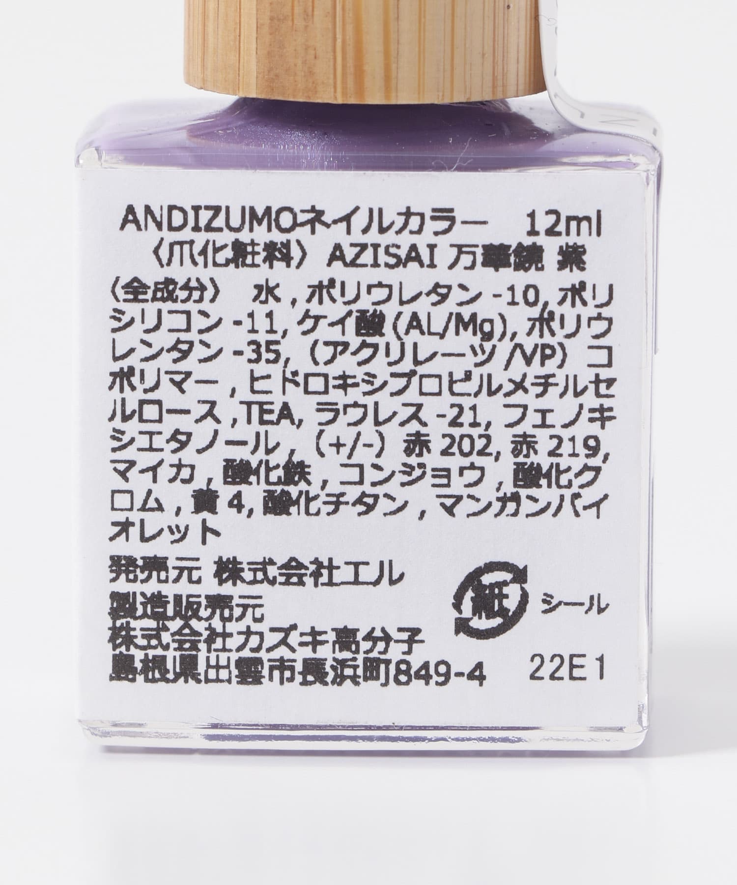 万華鏡紫