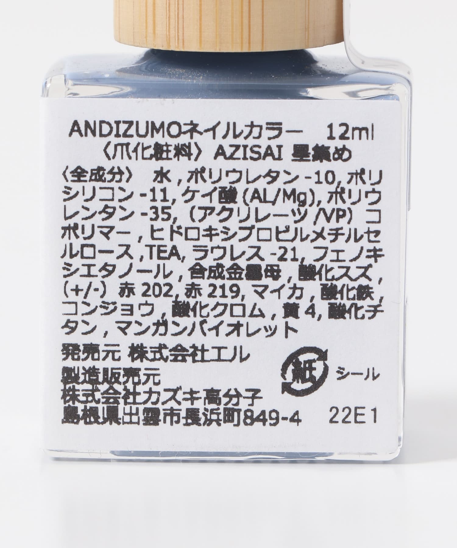 星集め