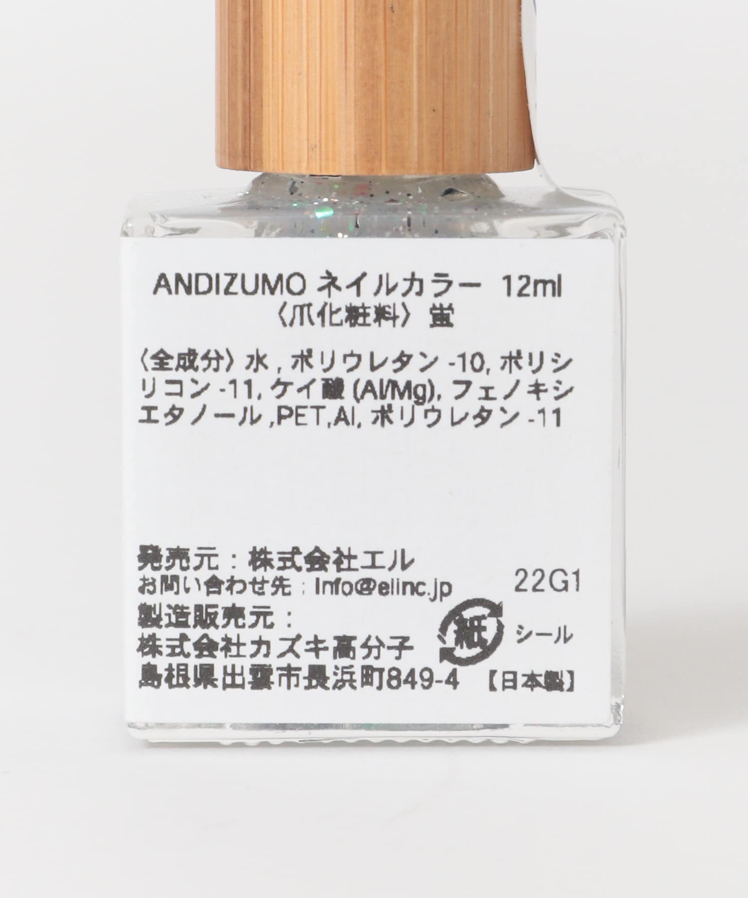 ANDIZUMO ネイルカラー蛍(0 蛍): コスメ｜URBAN RESEARCH公式