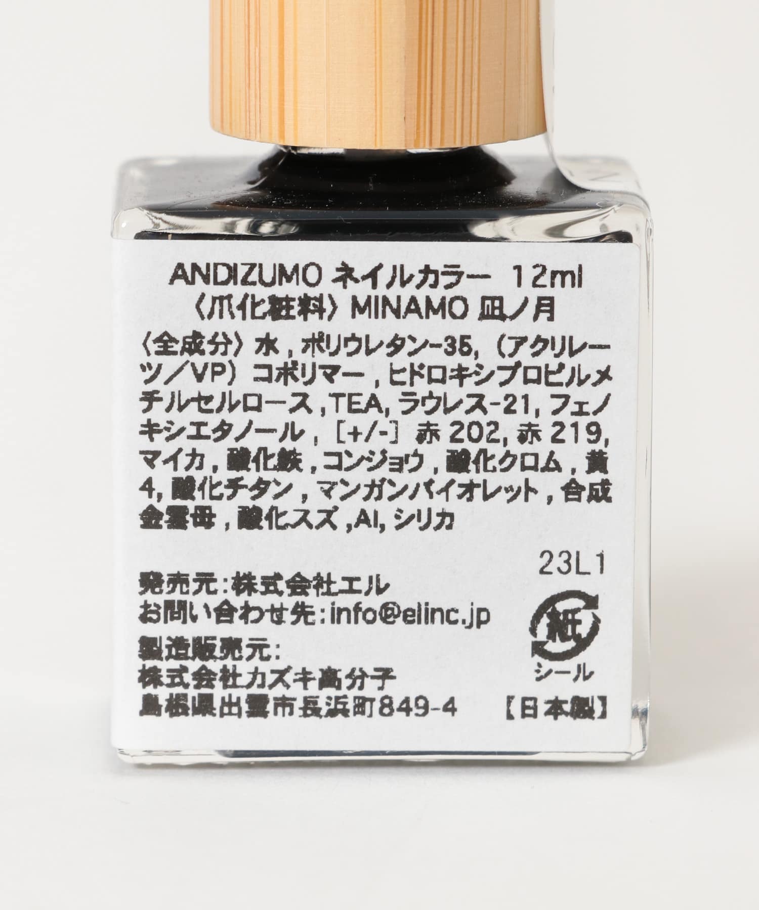 ANDIZUMO　ネイルカラーMINAMO 凪ノ月 0