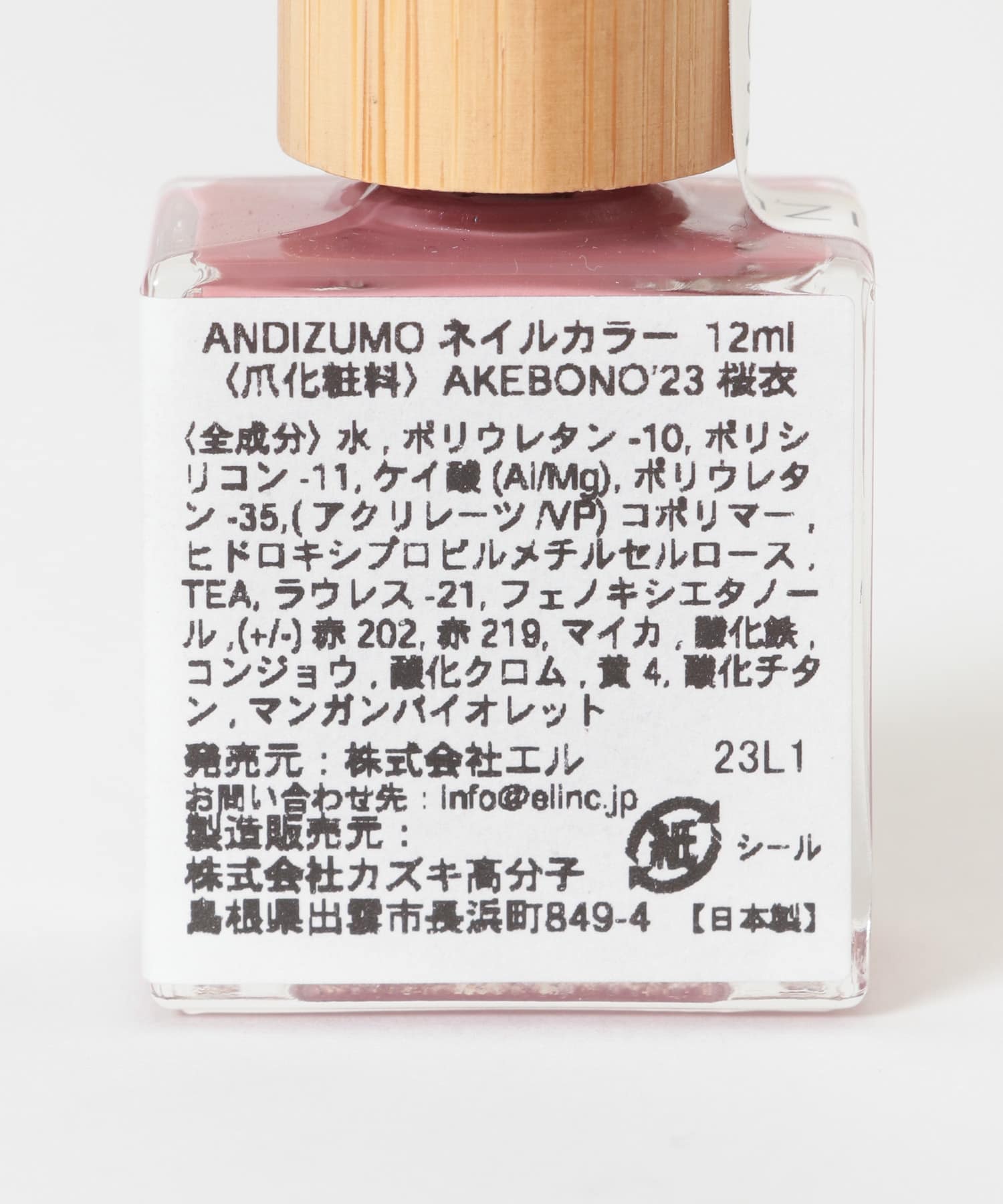 桜衣