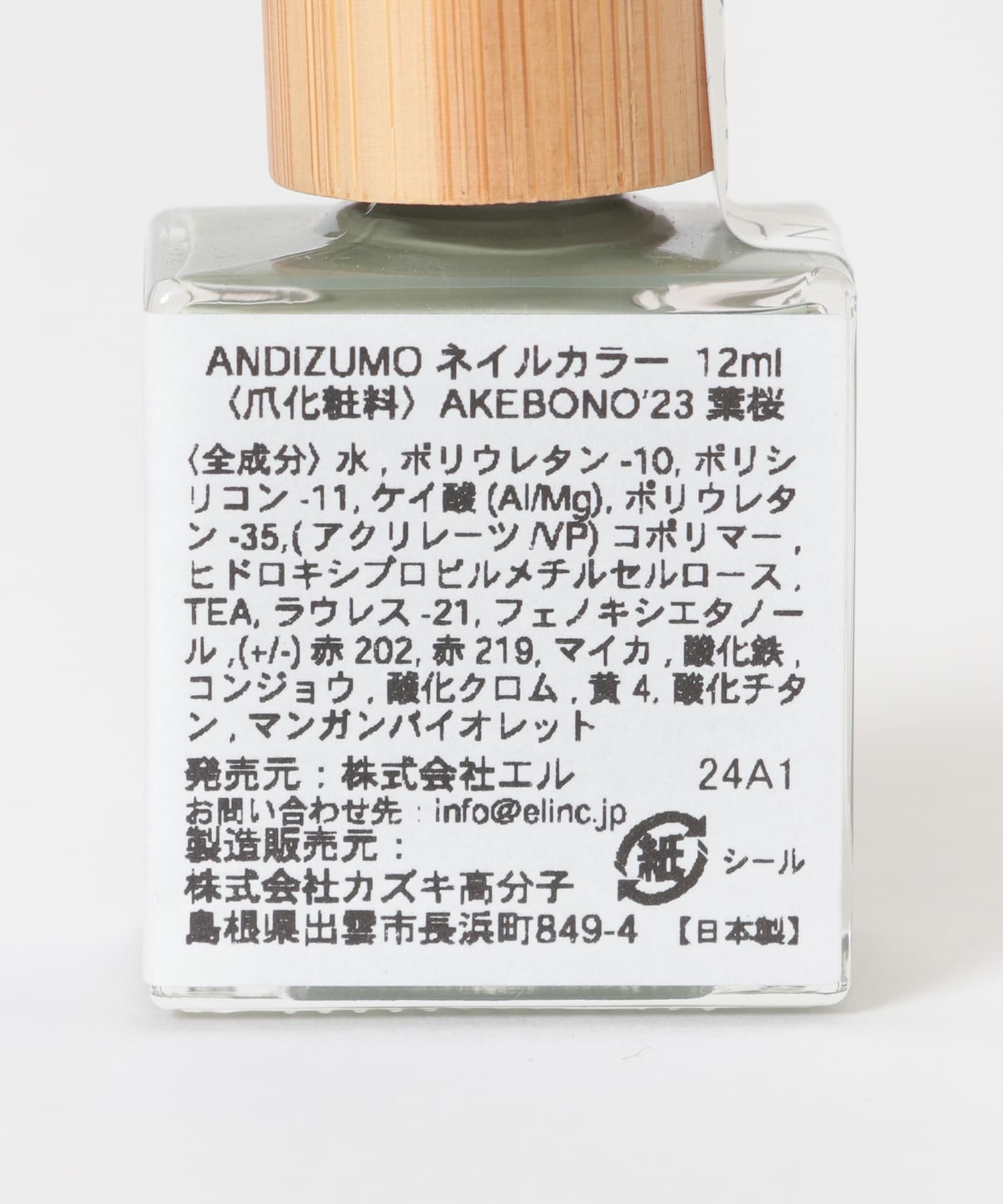 葉桜