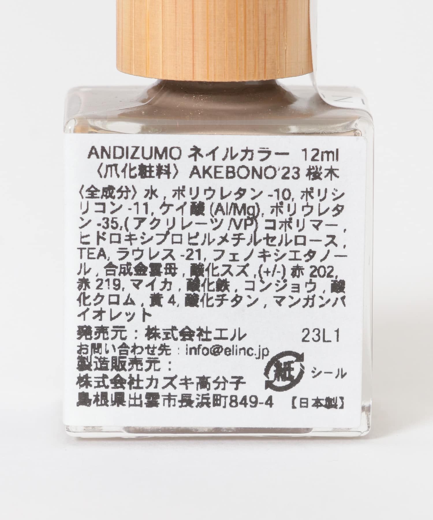 ANDIZUMO　ネイルカラーAKEBONO23 桜木 0