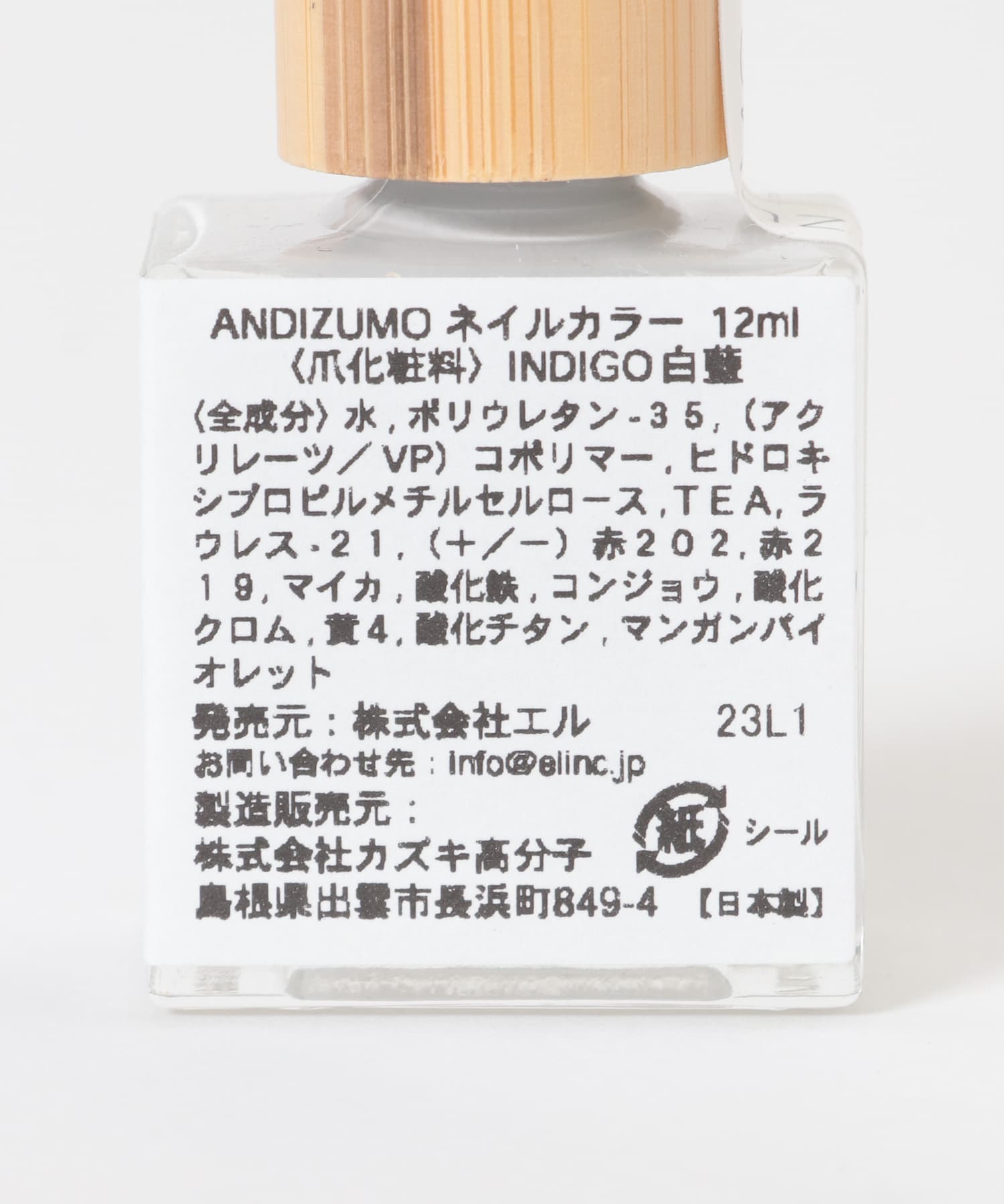 ANDIZUMO　ネイルカラーINDIGO 白藍 0