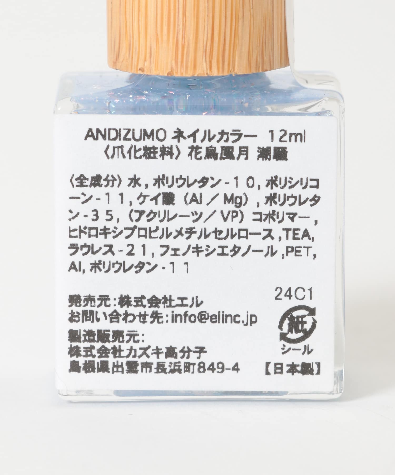 潮騒