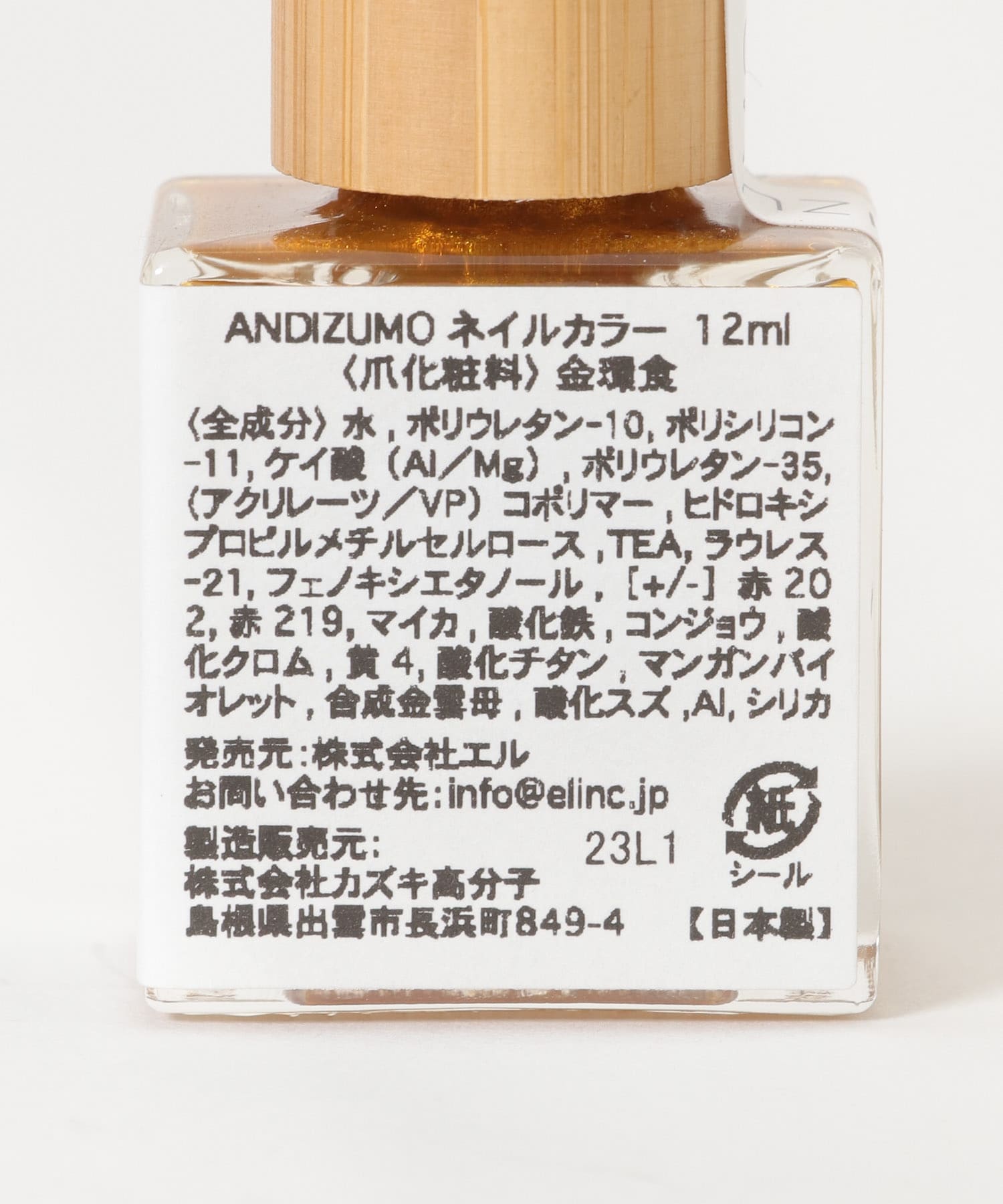ANDIZUMO　ネイルカラー金環食 金環食 0