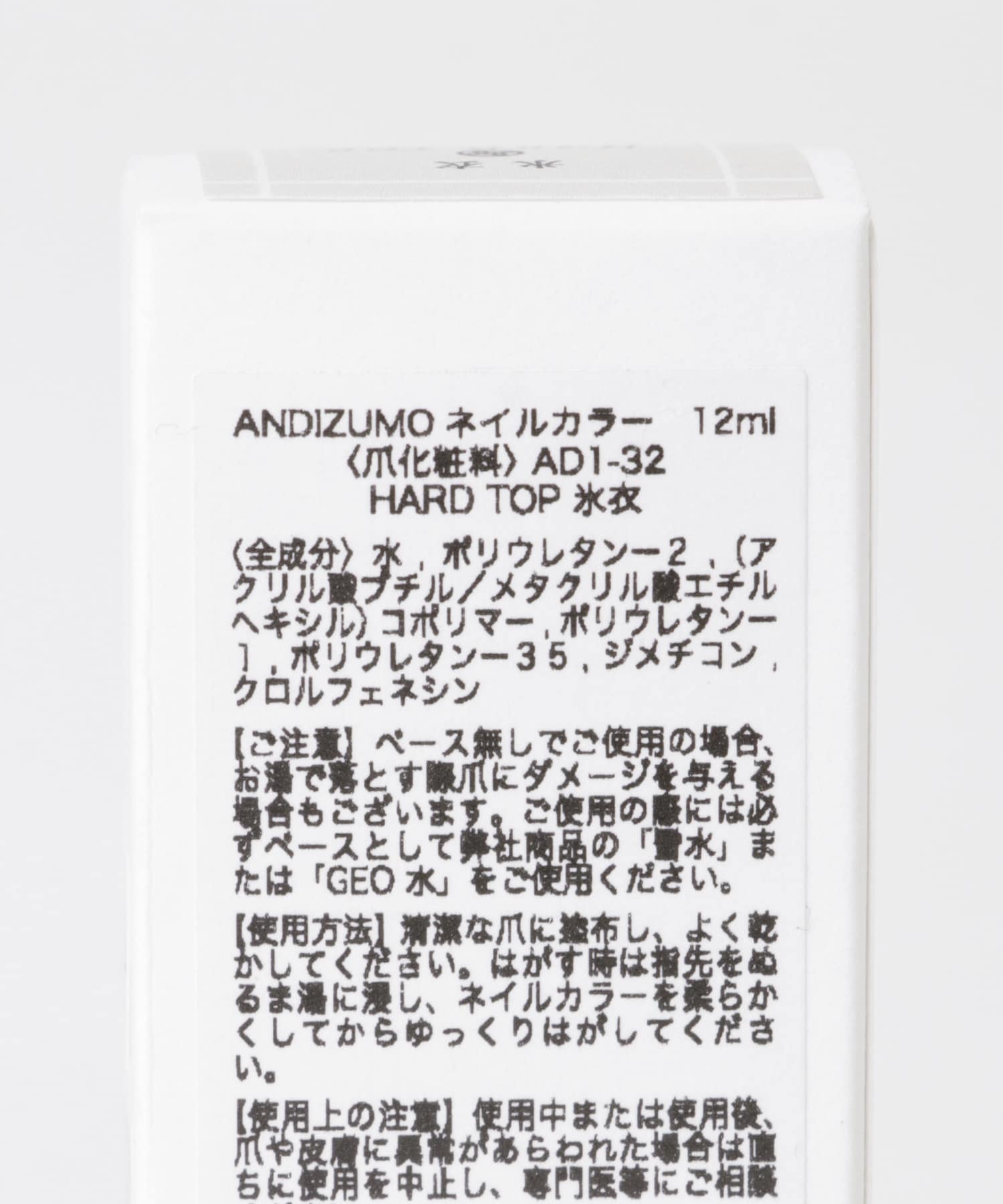 氷衣