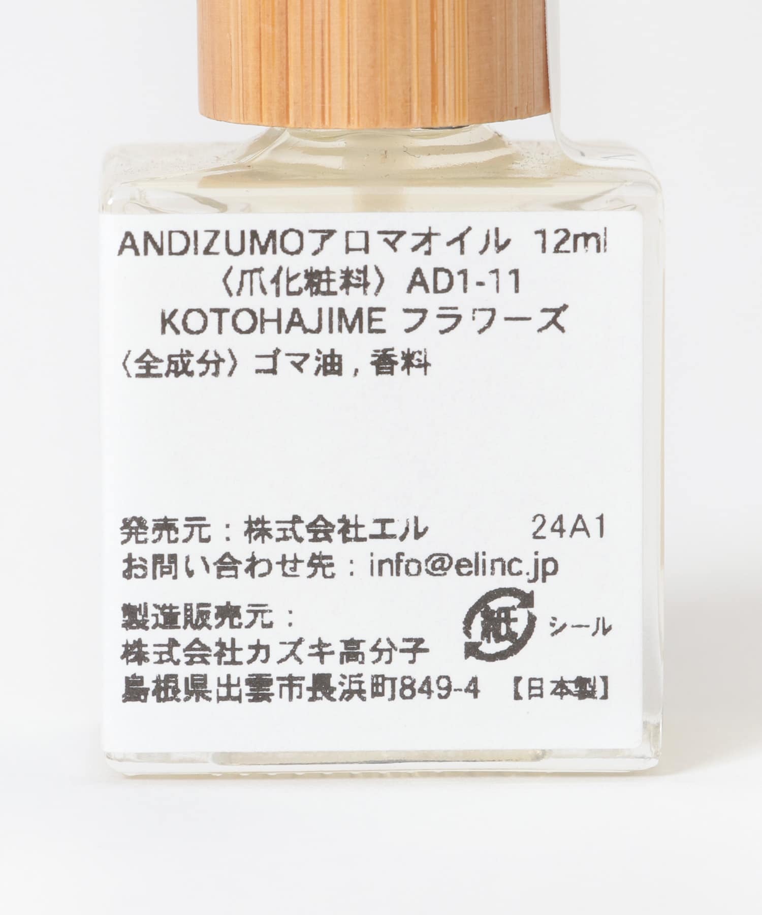 ANDIZUMO　aromaoil フラワーズ 0