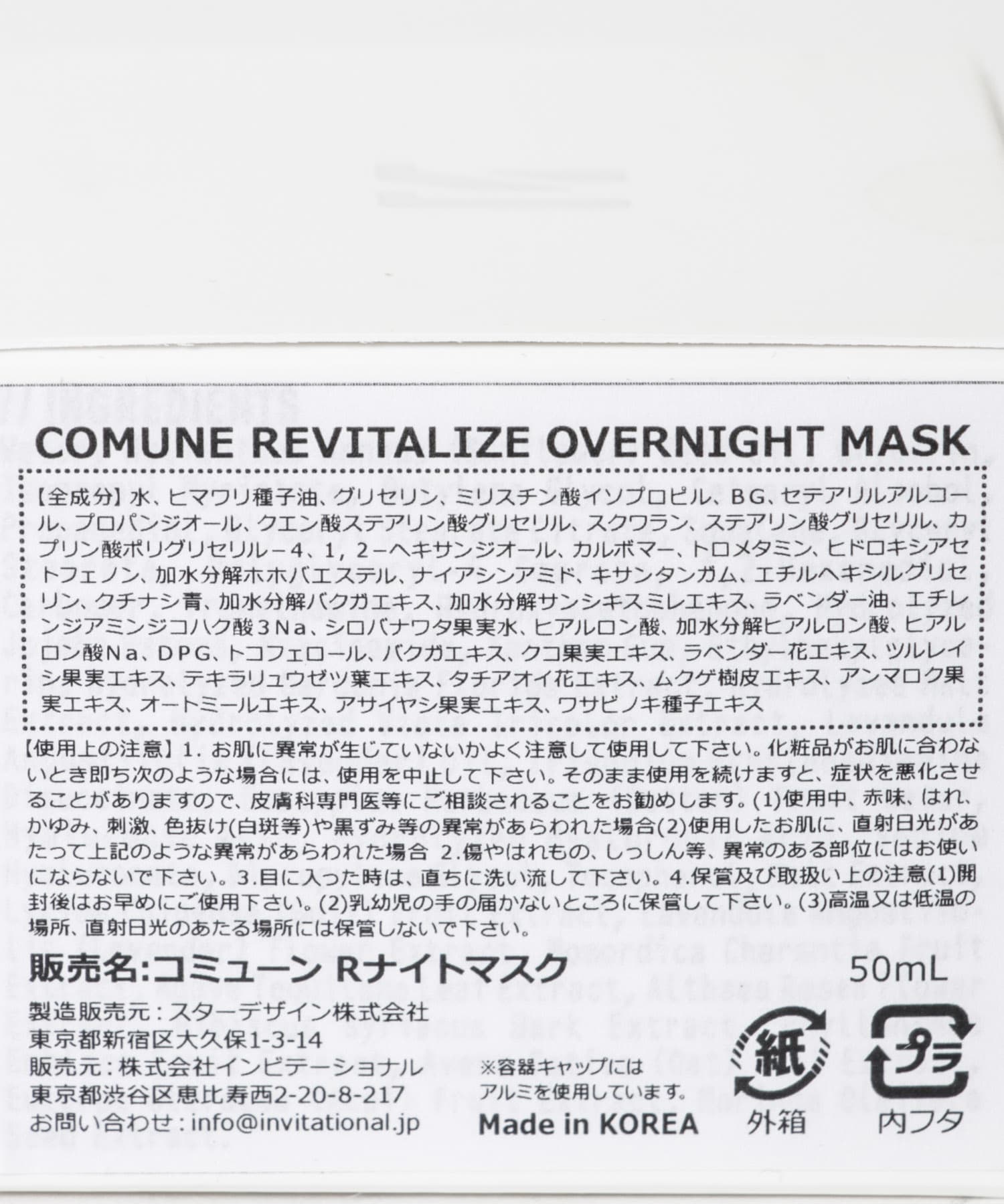 COMUNE　Revitalize Overnight Mask 50ml 0