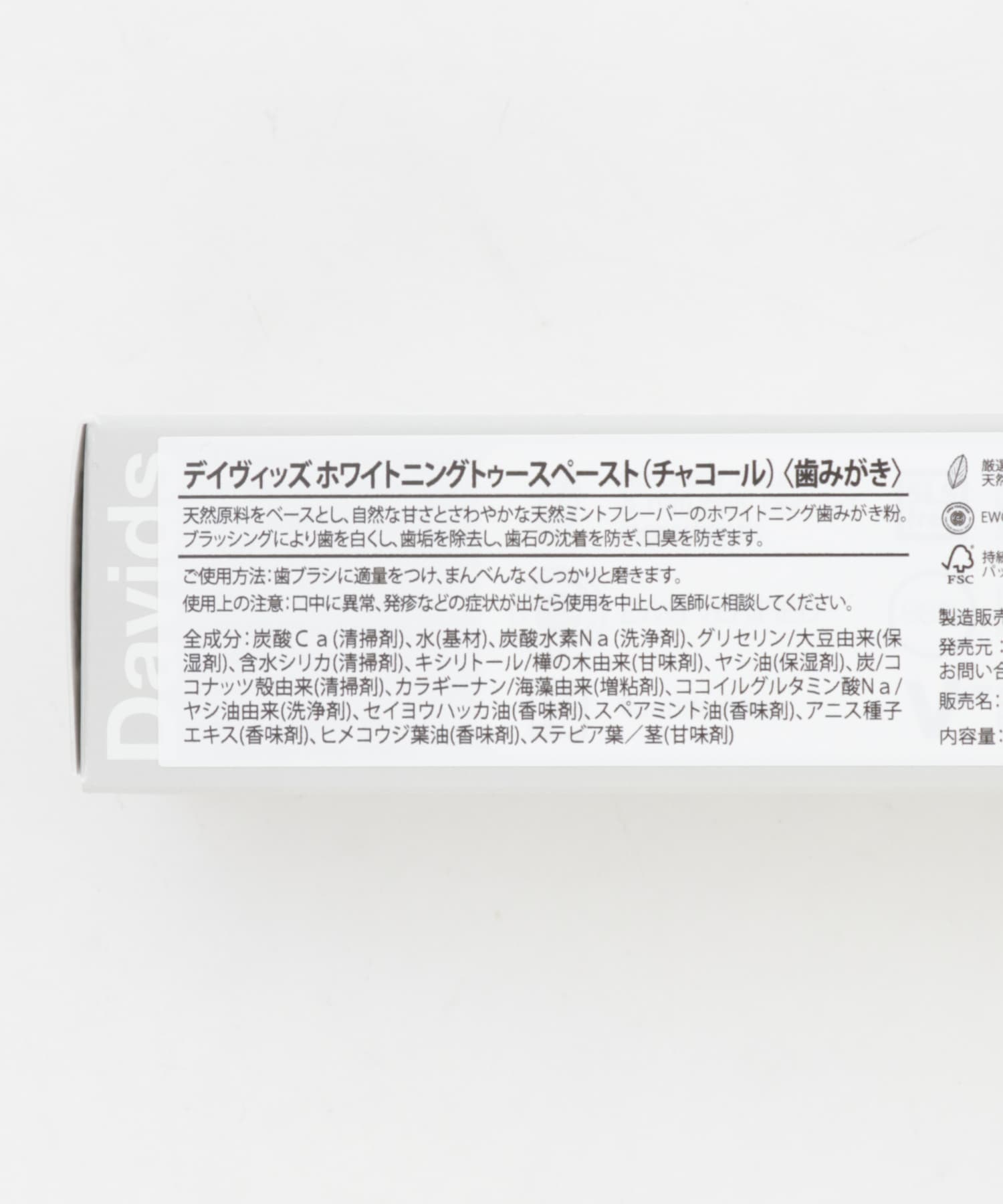 Davids　toothpaste charcoal - -