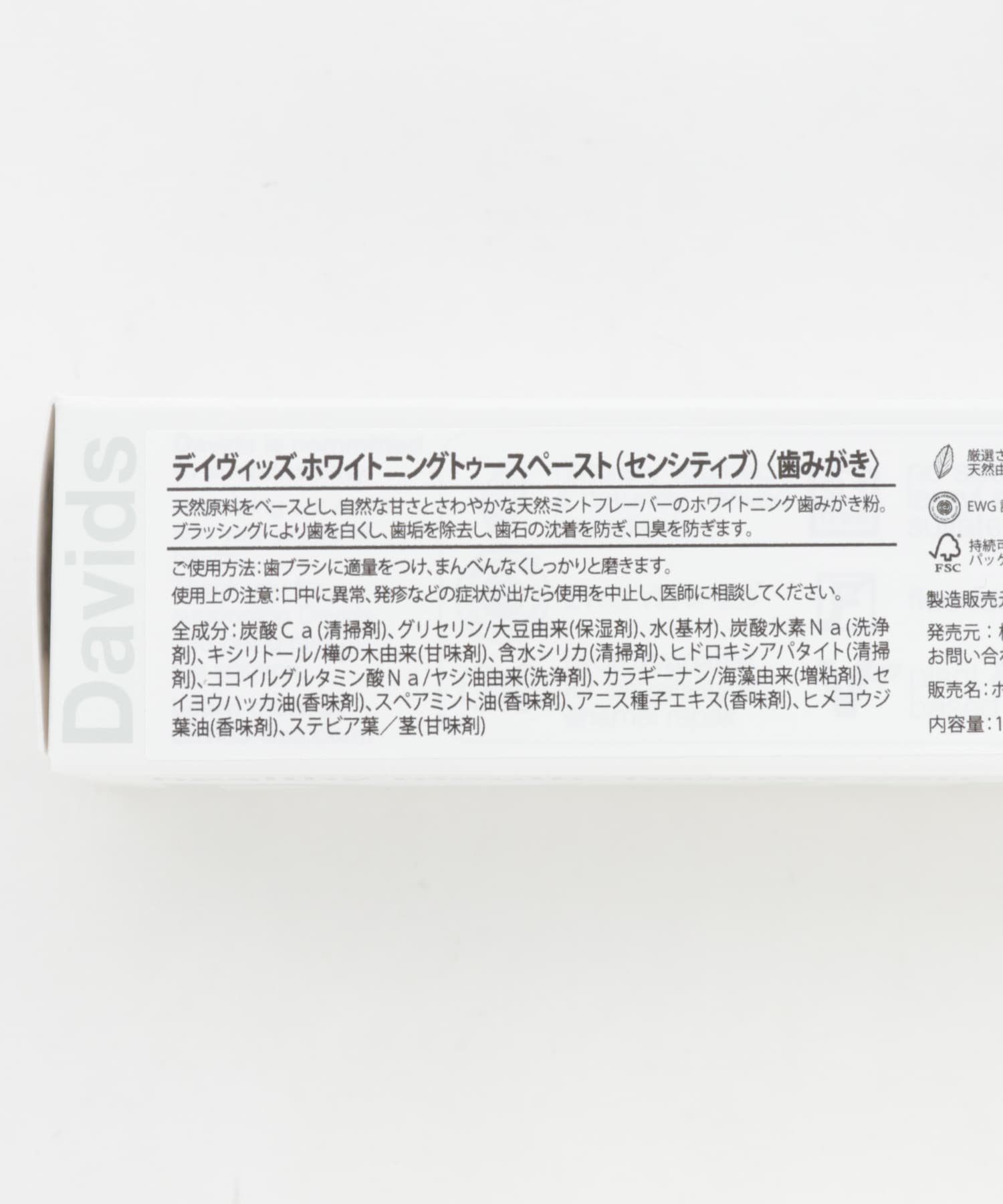 Davids　toothpaste sensitive - -