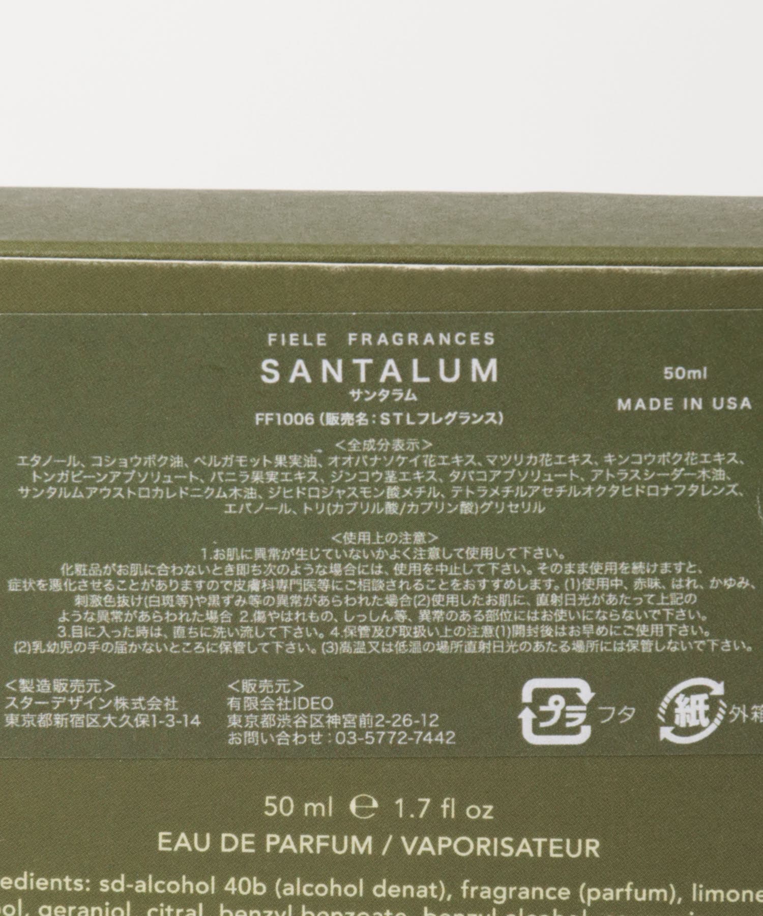 SANTALUM