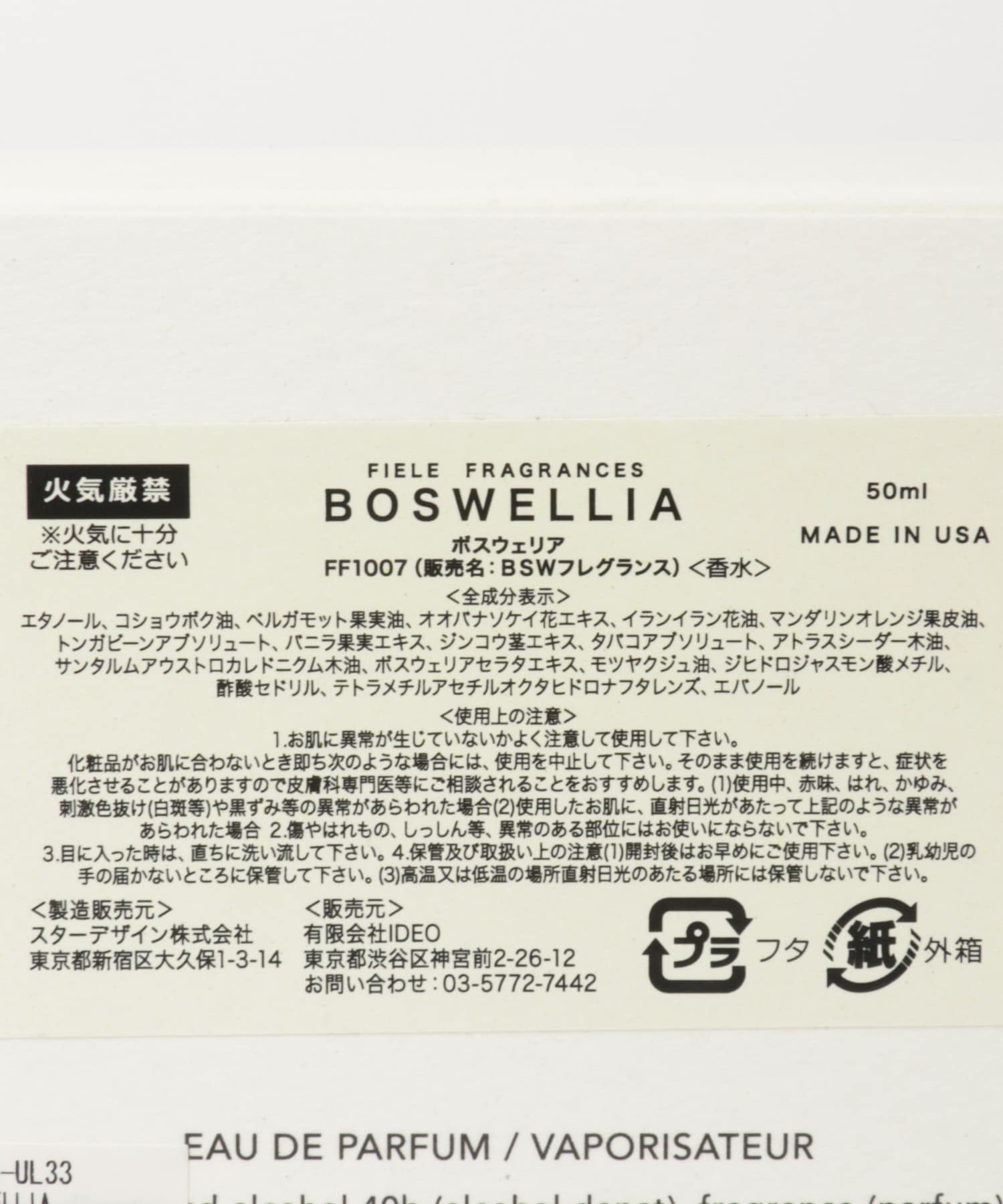 BOSWELLIA