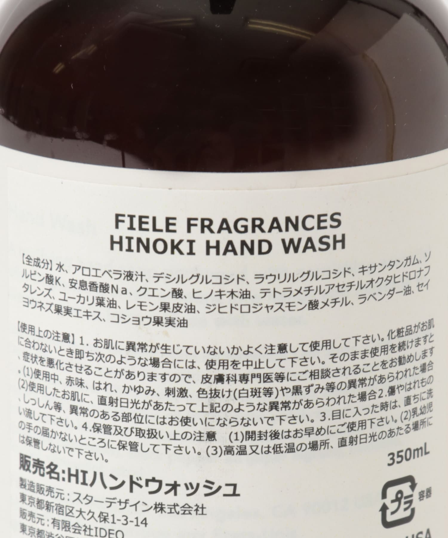HINOKI