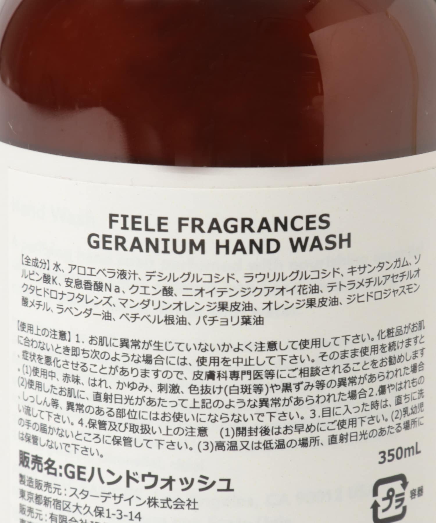 FIELE FRAGRANCES　HAND WASH GERANIUM -