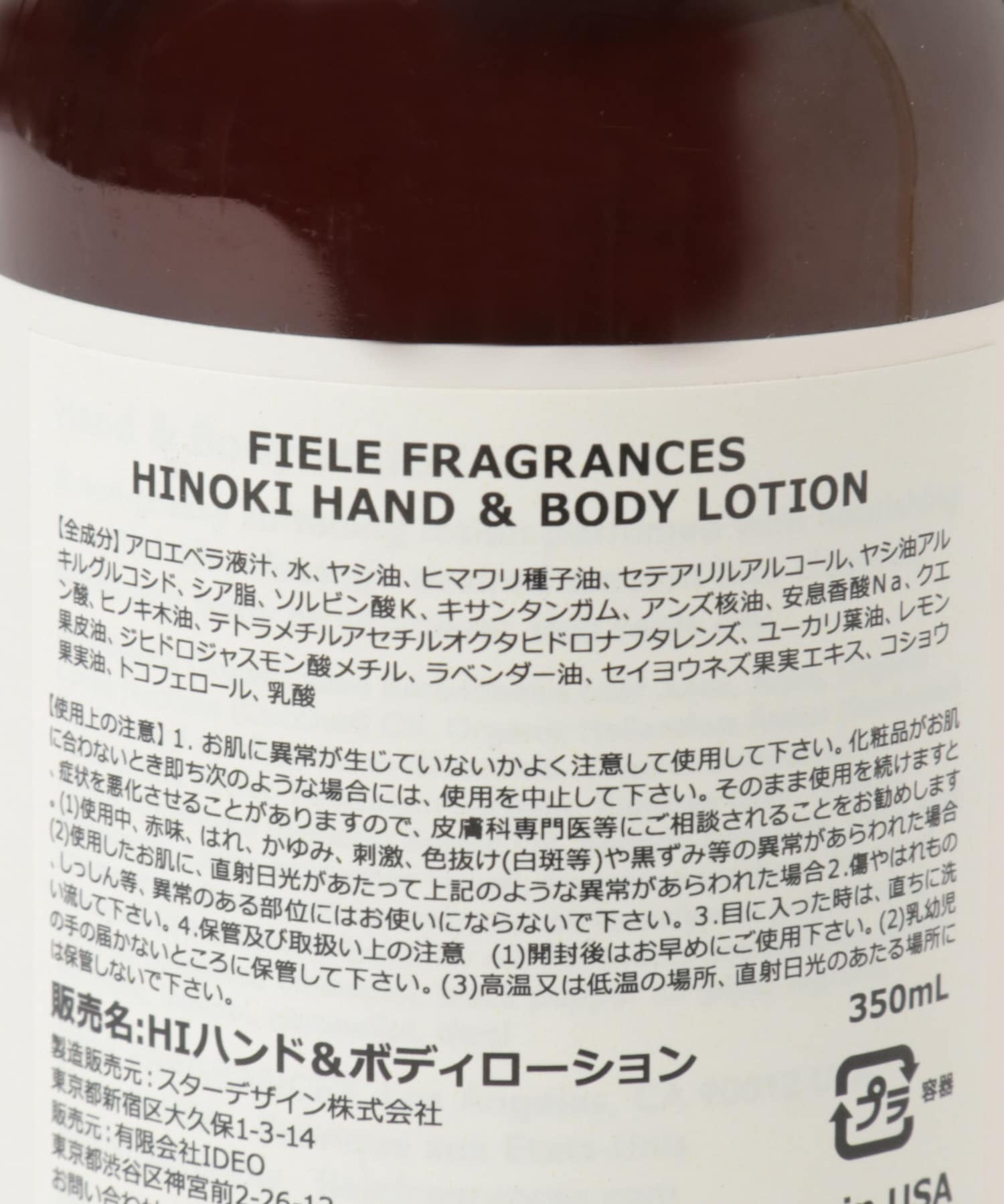 HINOKI