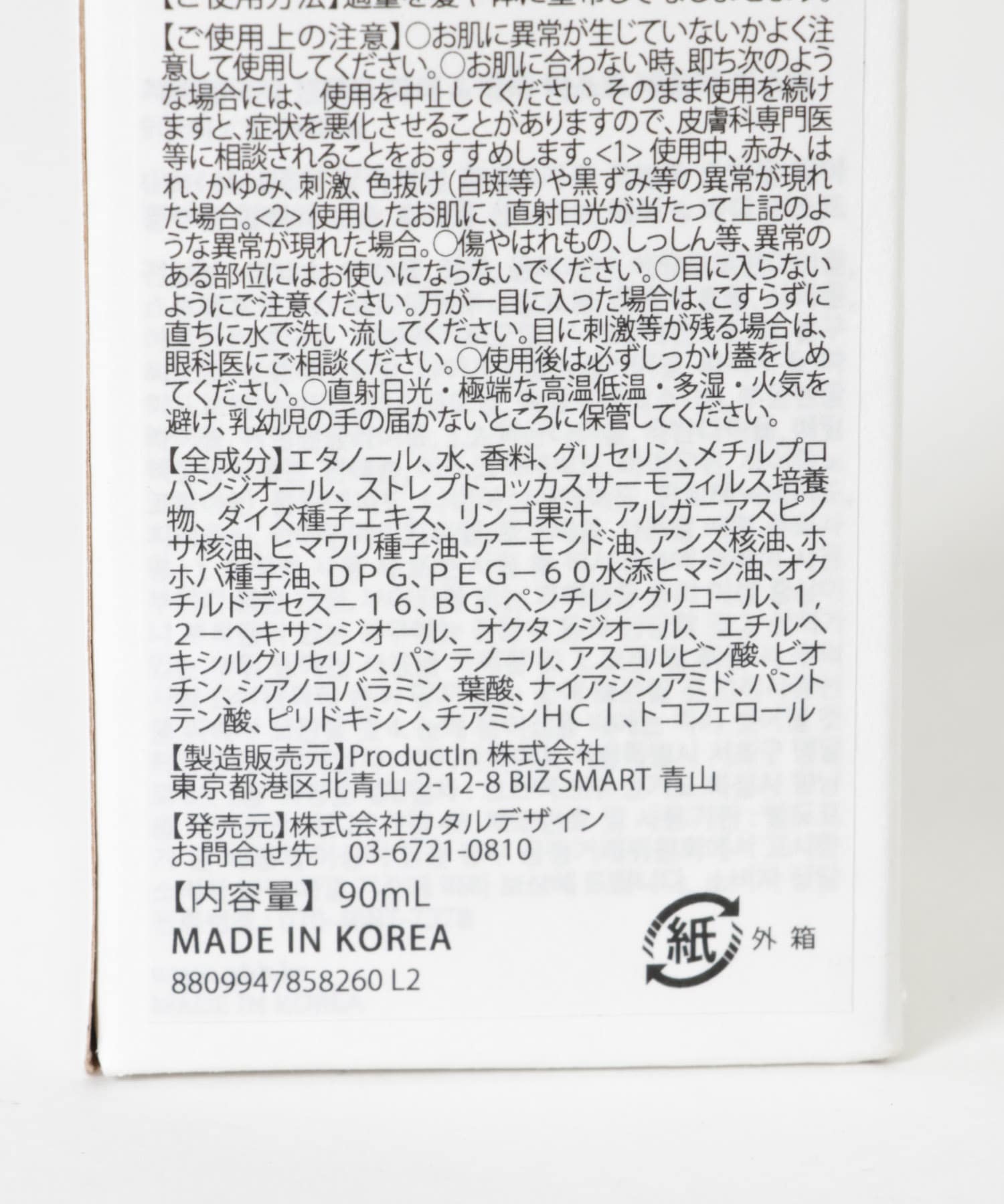 GBH　HAIR&BODY MIST NEROLIMUSK 0