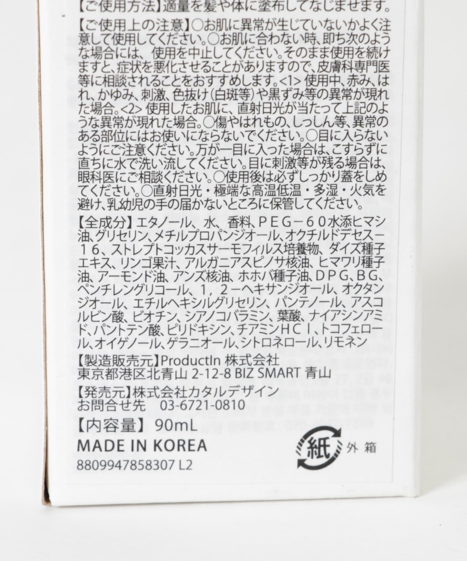 GBH　HAIR&BODY MIST BALSAMWOOD 0