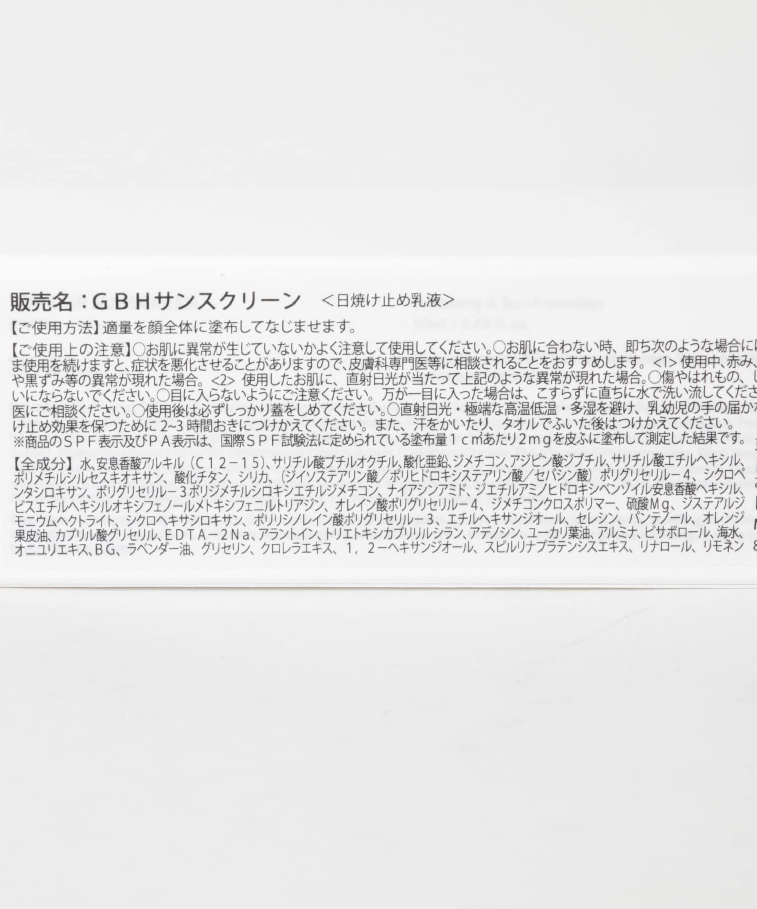 GBH　TONEUP SUNSCREEN - 0